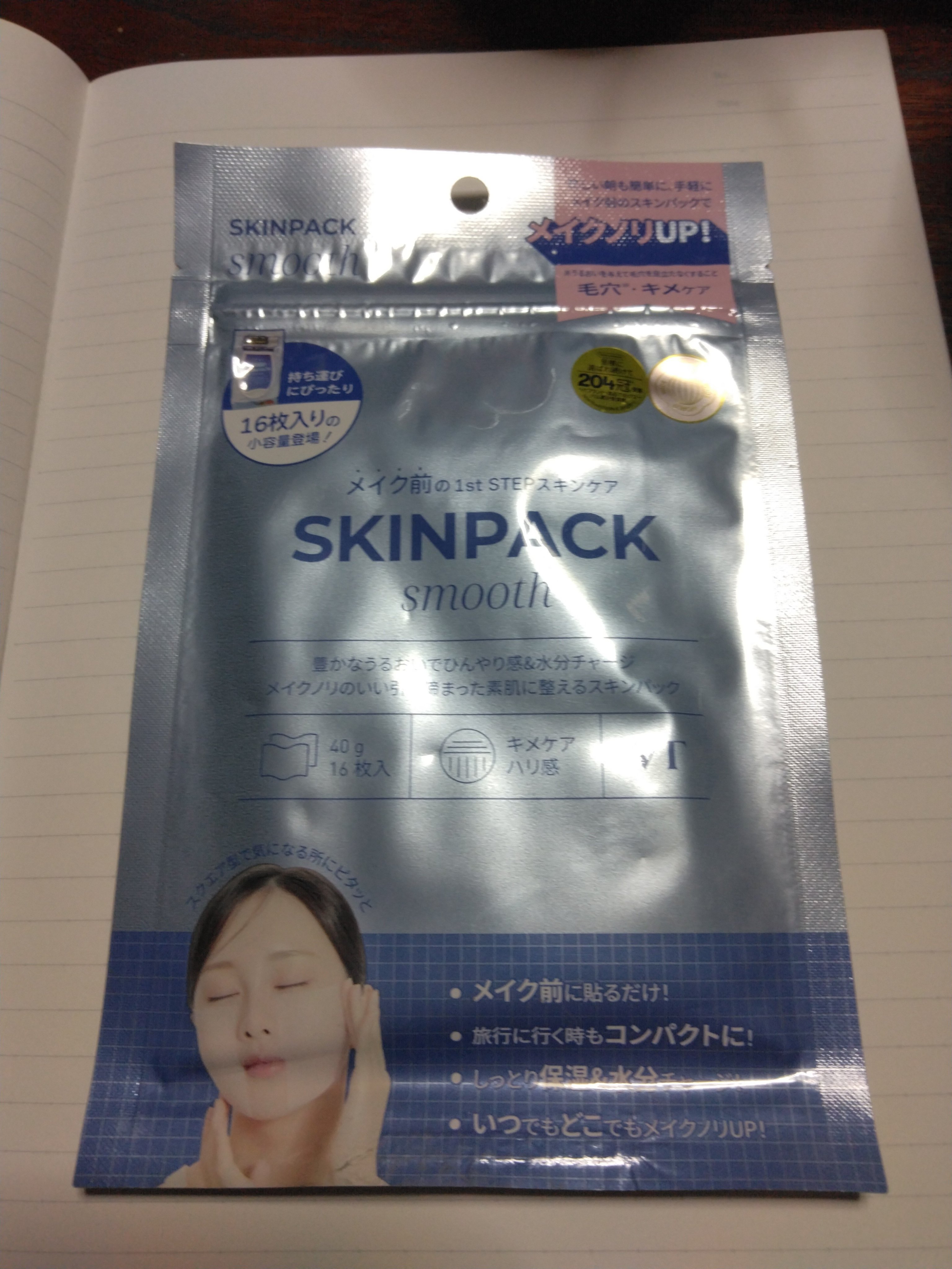 スムーズスキンパック/VT/シートマスク・パックを使ったクチコミ（1枚目）