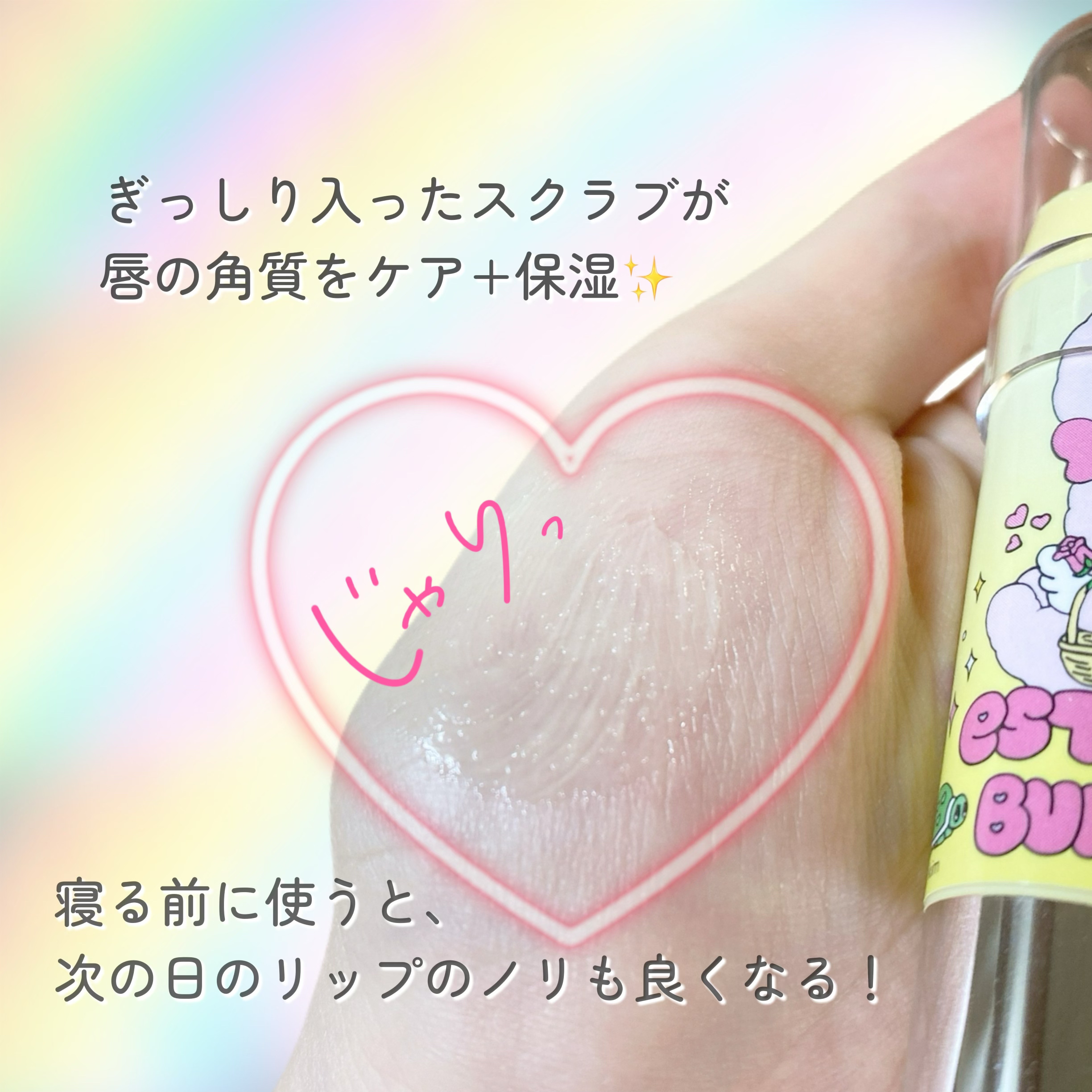 レブロン キス シュガー スクラブ/REVLON/リップスクラブを使ったクチコミ（3枚目）