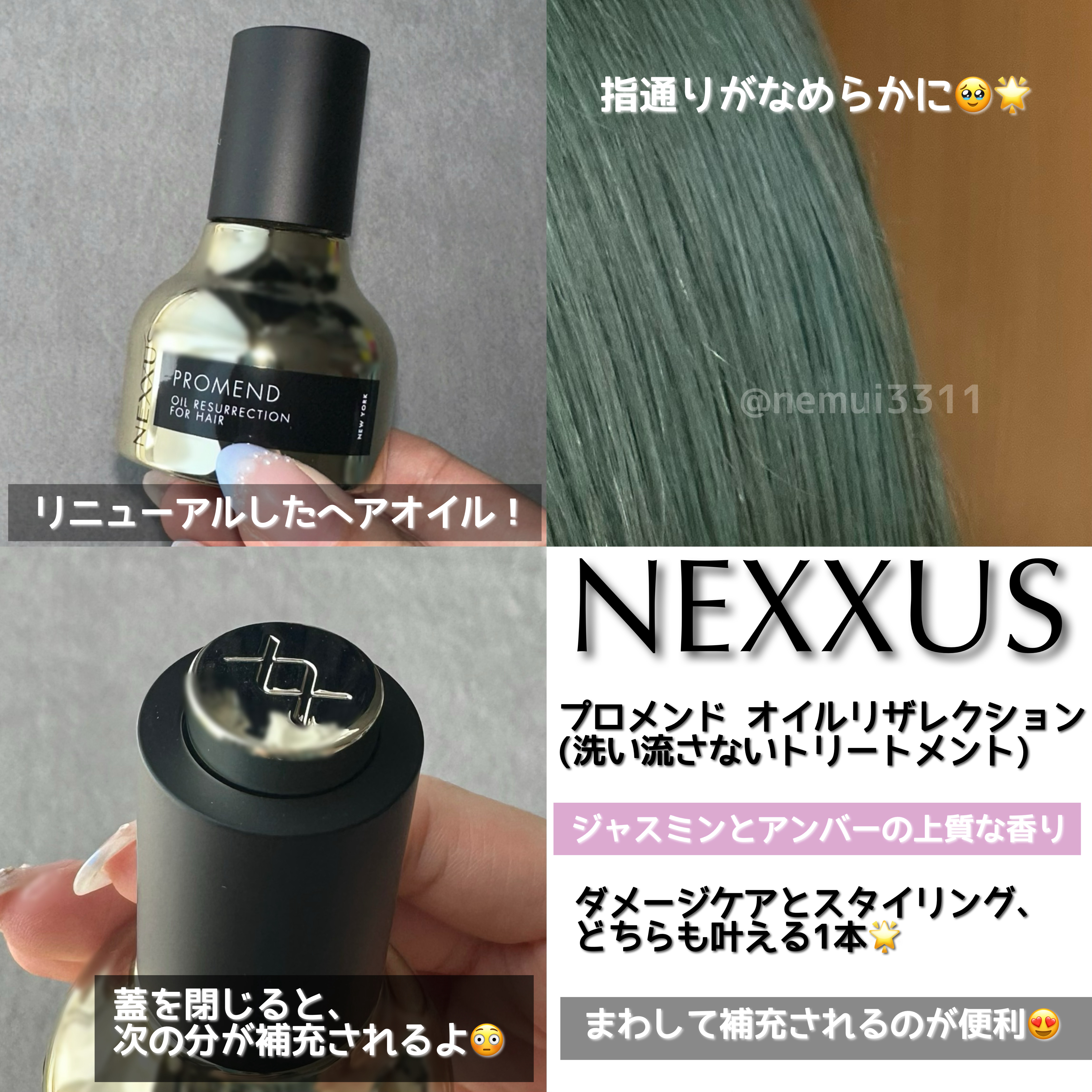 タイムユー キープモイスト シェイキングミスト/T/ME U/ヘアミストを使ったクチコミ（3枚目）