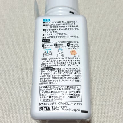 ダモン リラックスミント/Damon/マウスウォッシュ・スプレーを使ったクチコミ(3枚目)