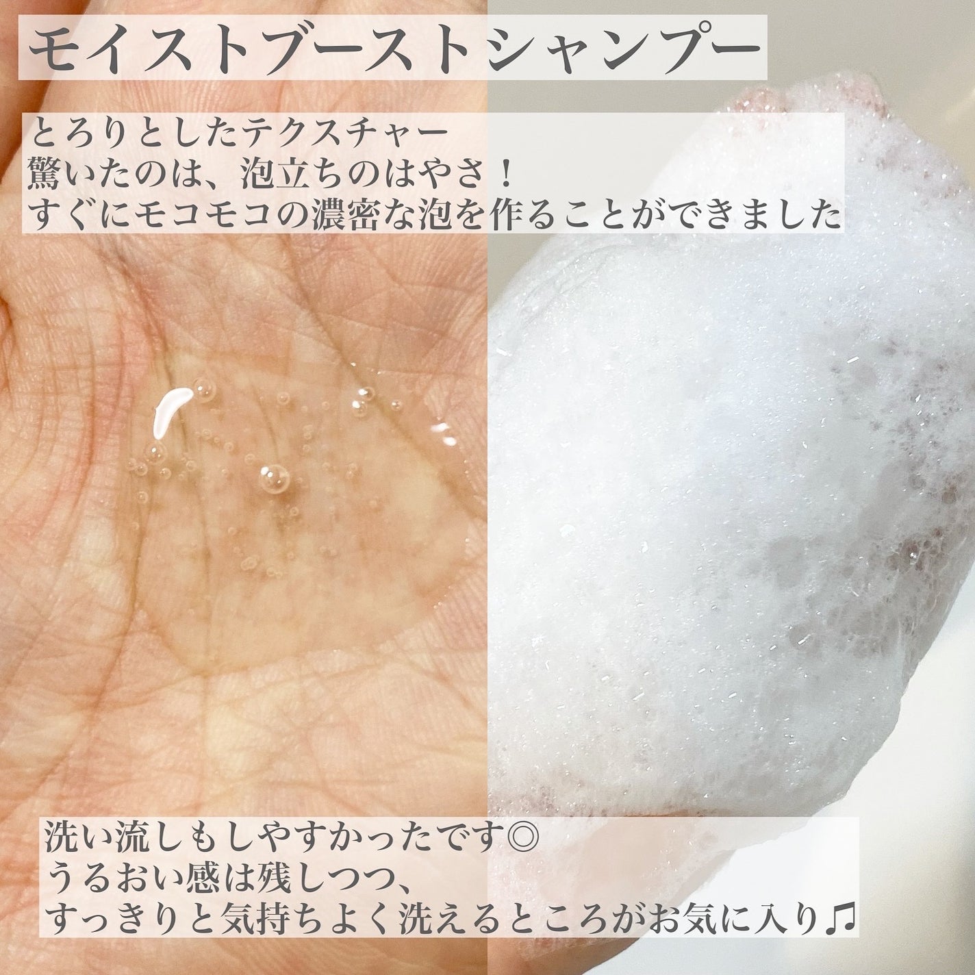 モイストブーストシャンプー/モイストブーストトリートメント/MEMEME/市販シャンプーを使ったクチコミ(2枚目)