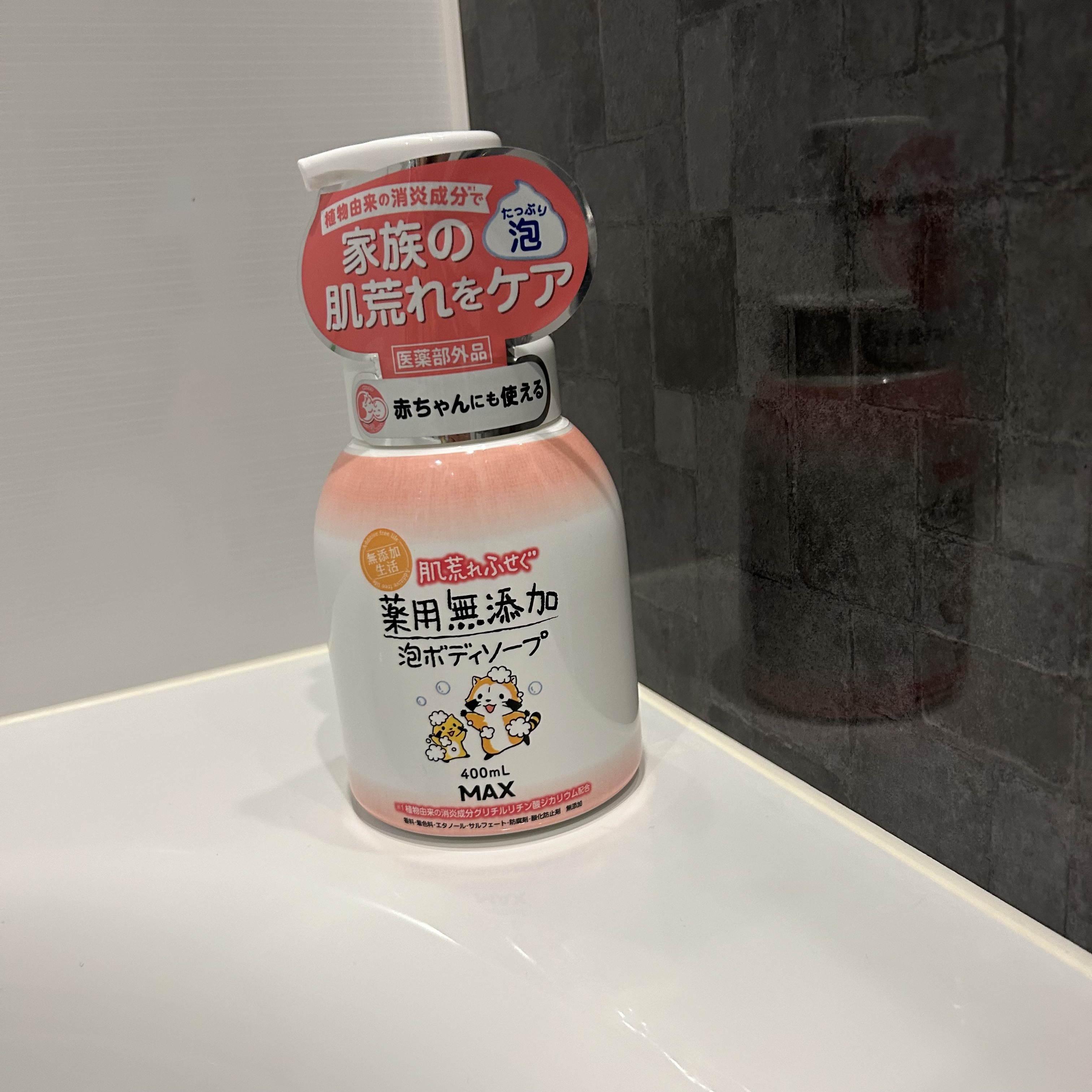 無添加生活 肌荒れふせぐ薬用無添加泡ボディソープ 本体/マックス/ボディソープを使ったクチコミ（1枚目）