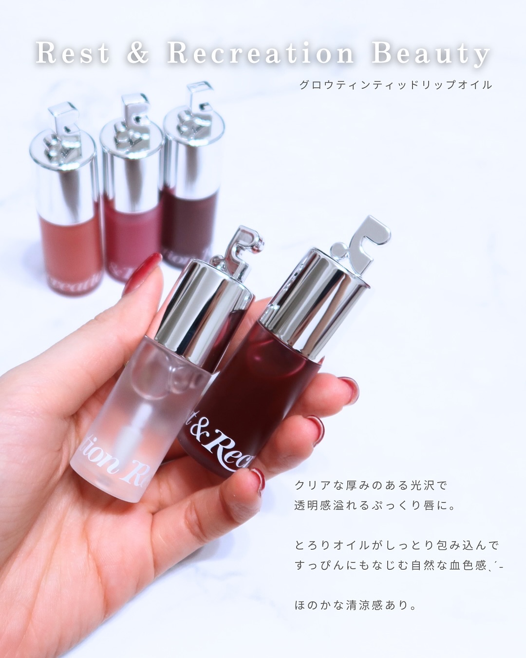 GLOW TINTED LIP OIL/Rest & Recreation BEAUTY/リップオイルを使ったクチコミ（2枚目）