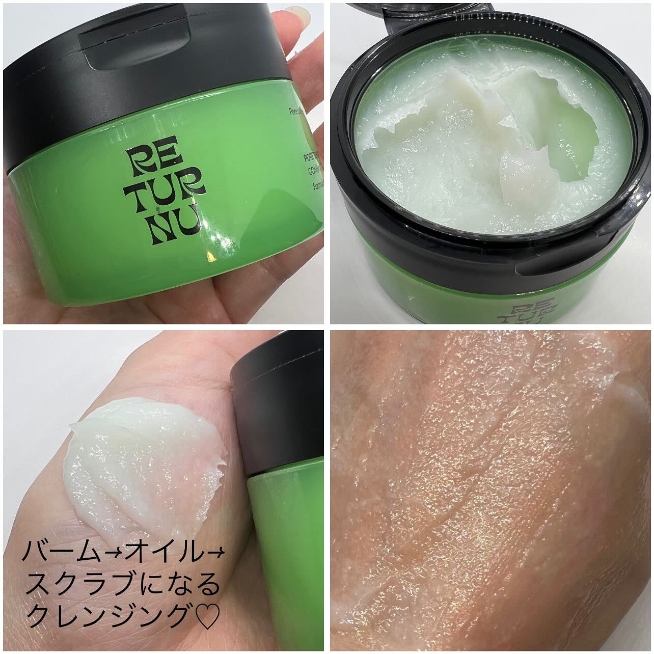 ポアシューター ゴマージュクレンジングバーム/RETURNU/クレンジングバームを使ったクチコミ(2枚目)