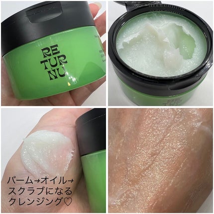 ポアシューター ゴマージュクレンジングバーム/RETURNU/クレンジングバームを使ったクチコミ(2枚目)