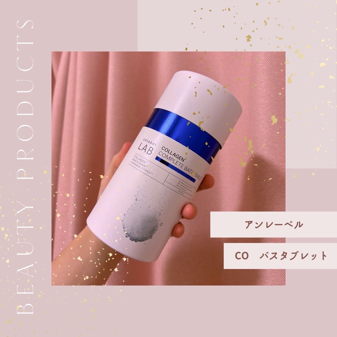 アンレーベル ラボ CO バスタブレット/unlabel/炭酸系入浴剤を使ったクチコミ(1枚目)