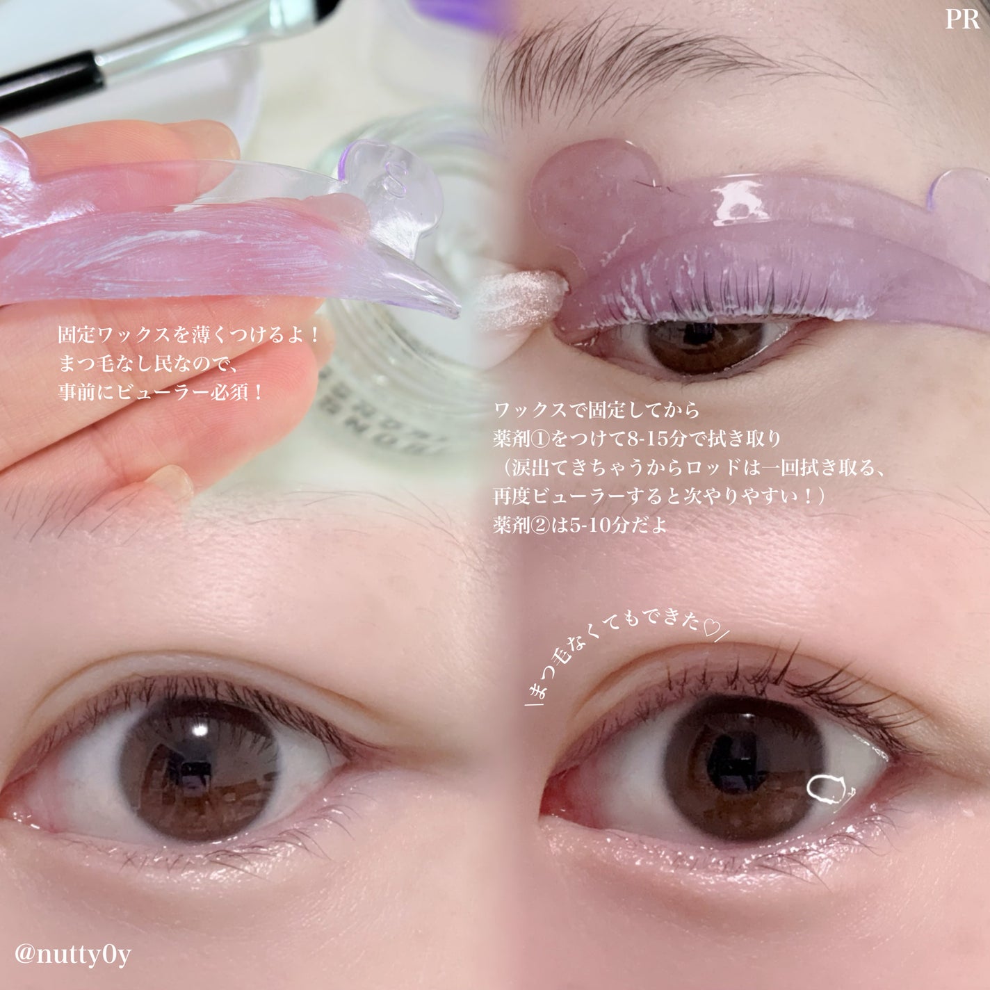 イージーアイラッシュリフトキット/COSNORI/その他キットセットを使ったクチコミ(3枚目)