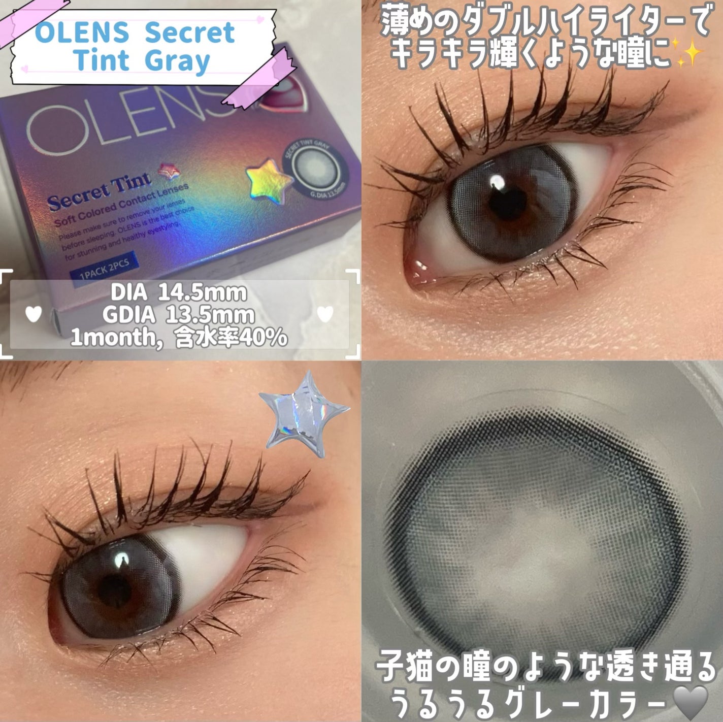 secret tint/OLENS/1ヶ月(1MONTH)カラコンを使ったクチコミ(2枚目)