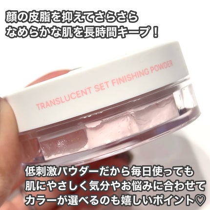 トランスルーセントセットフィニッシングパウダー/TFIT/ルースパウダーを使ったクチコミ(2枚目)