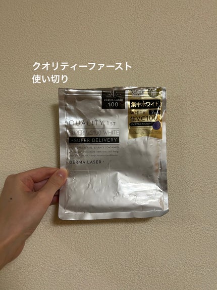 ダーマレーザー スーパー VC100 ホワイトマスク/クオリティファースト/シートマスク・パックを使ったクチコミ(1枚目)