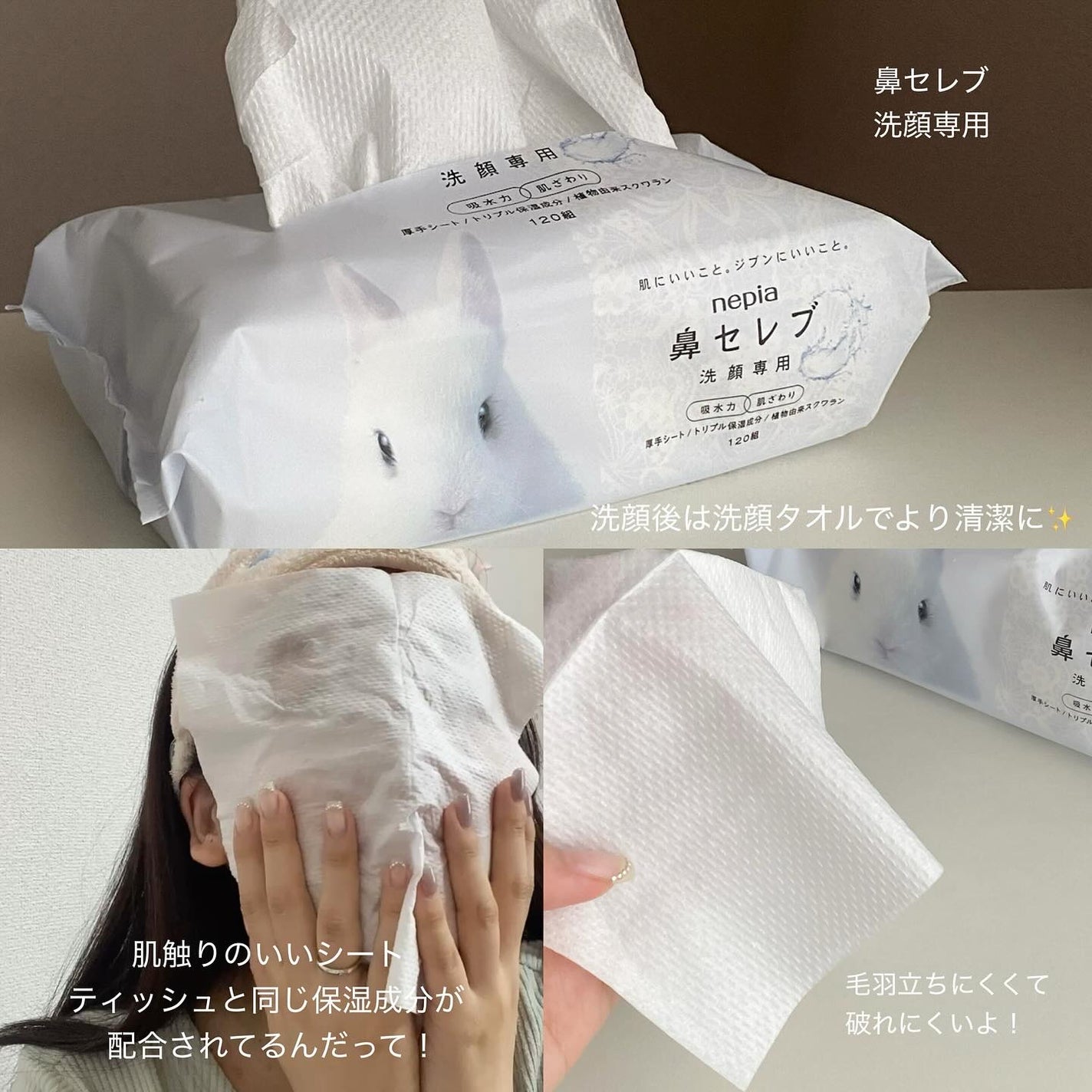 鼻セレブ 洗顔専用/ネピア/クレンジングタオルを使ったクチコミ(9枚目)