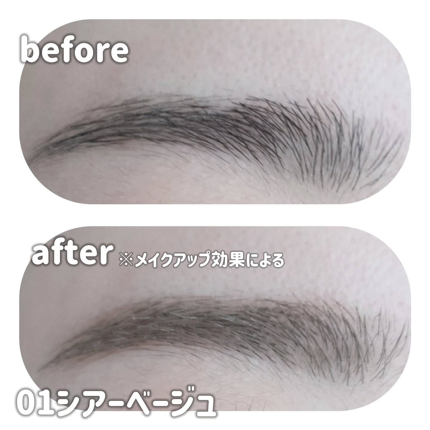 シアーカラーブロウ/デジャヴュ/眉マスカラを使ったクチコミ(4枚目)