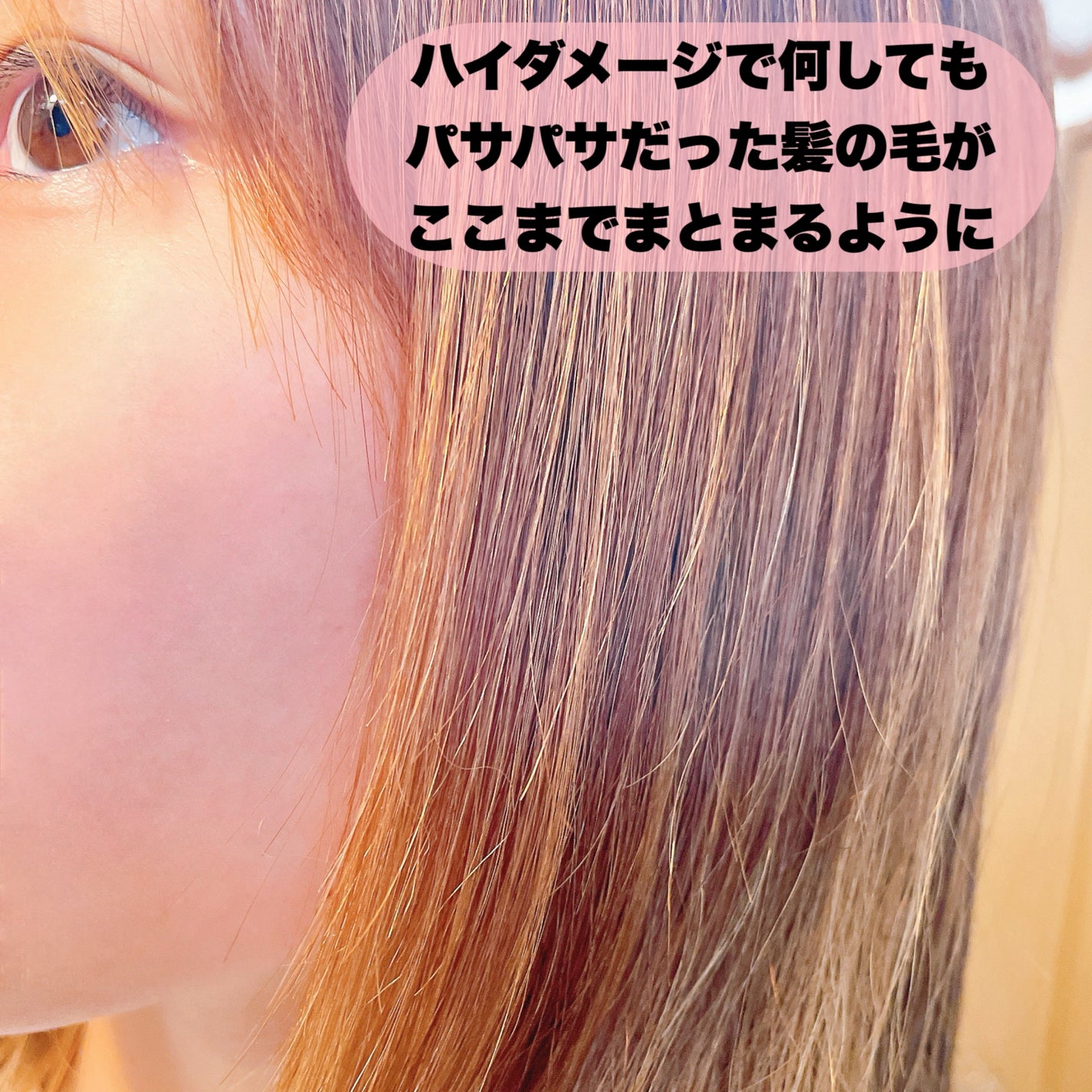 アネラホワイト ヘアミルク/ANELA WHITE/ヘアミルクを使ったクチコミ(5枚目)