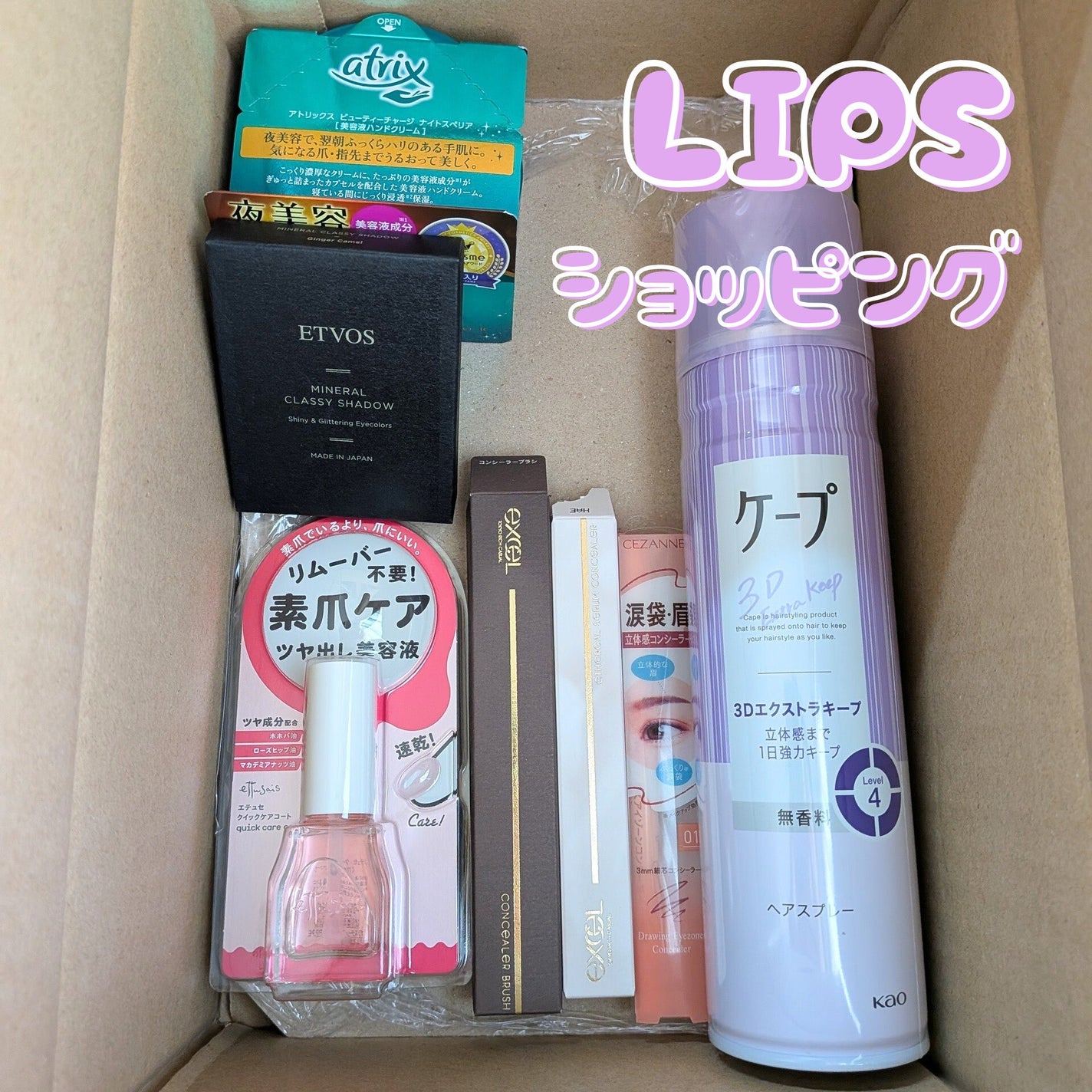 エテュセ クイックケアコート/ettusais/ネイルオイル・トリートメントを使ったクチコミ(1枚目)