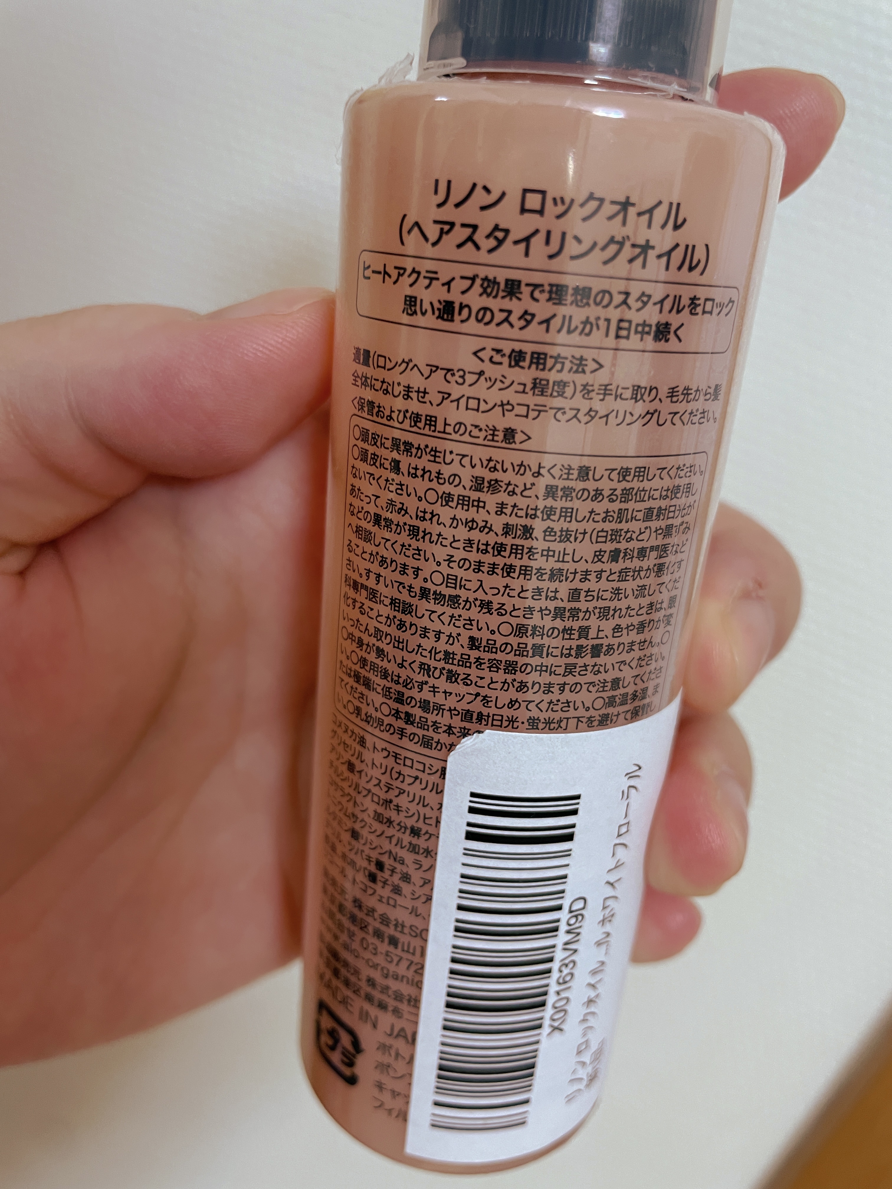 Linon ロックオイル/Linon/ヘアオイルを使ったクチコミ（2枚目）