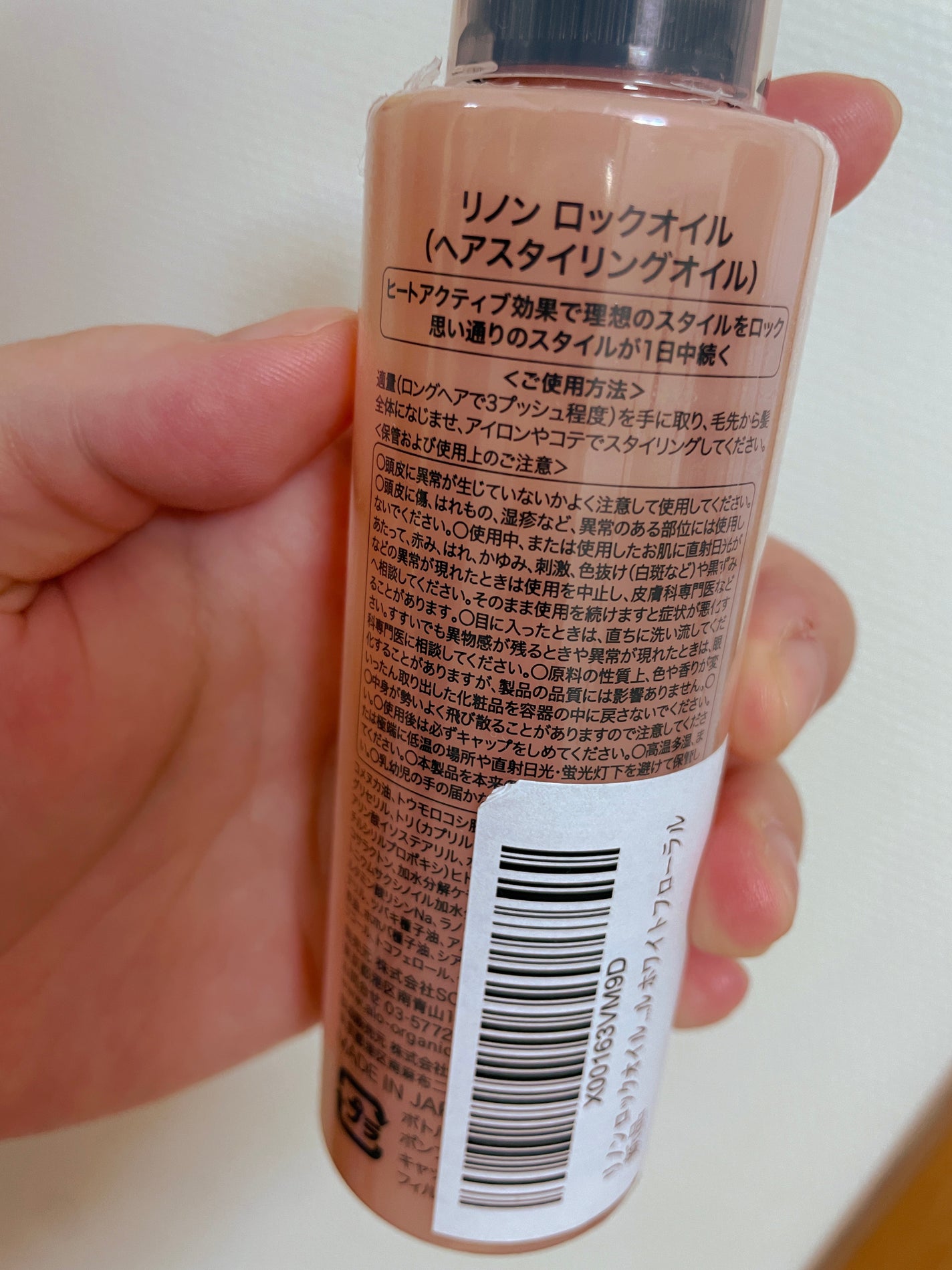 Linon ロックオイル/Linon/ヘアオイルを使ったクチコミ(2枚目)