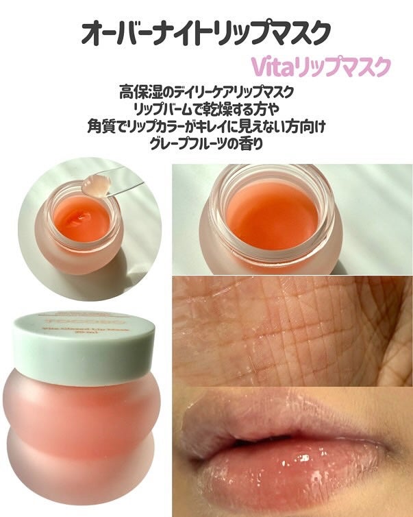 ビタグレーズドリップマスク/TOCOBO/リップマスクを使ったクチコミ(5枚目)