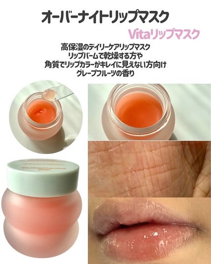 ビタグレーズドリップマスク/TOCOBO/リップマスクを使ったクチコミ(5枚目)