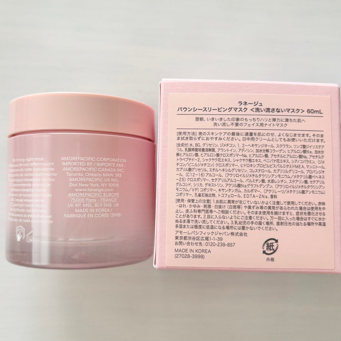 バウンシースリーピングマスク/LANEIGE/フェイスクリームを使ったクチコミ(3枚目)