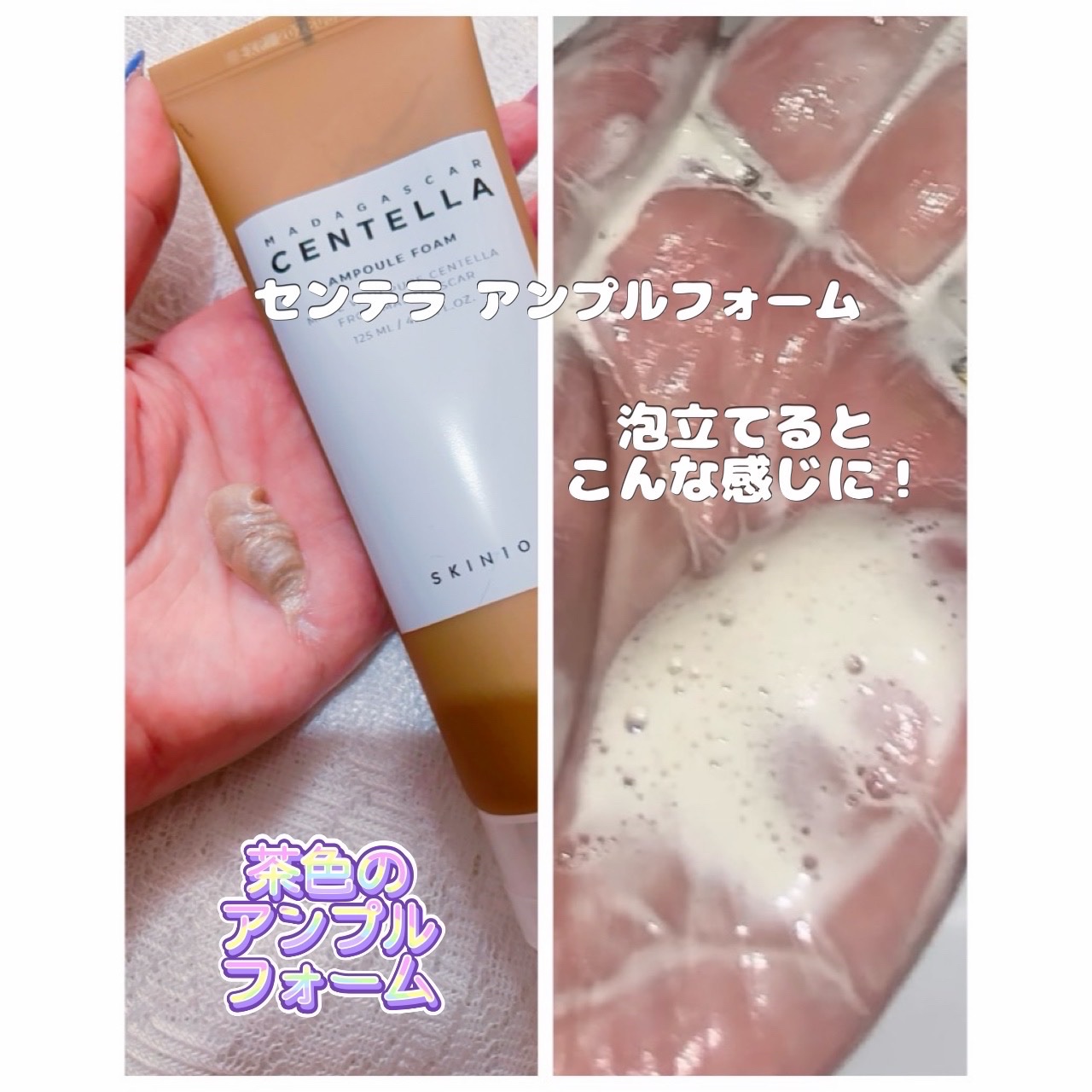 センテラ ライトクレンジングオイル/SKIN1004/オイルクレンジングを使ったクチコミ（3枚目）