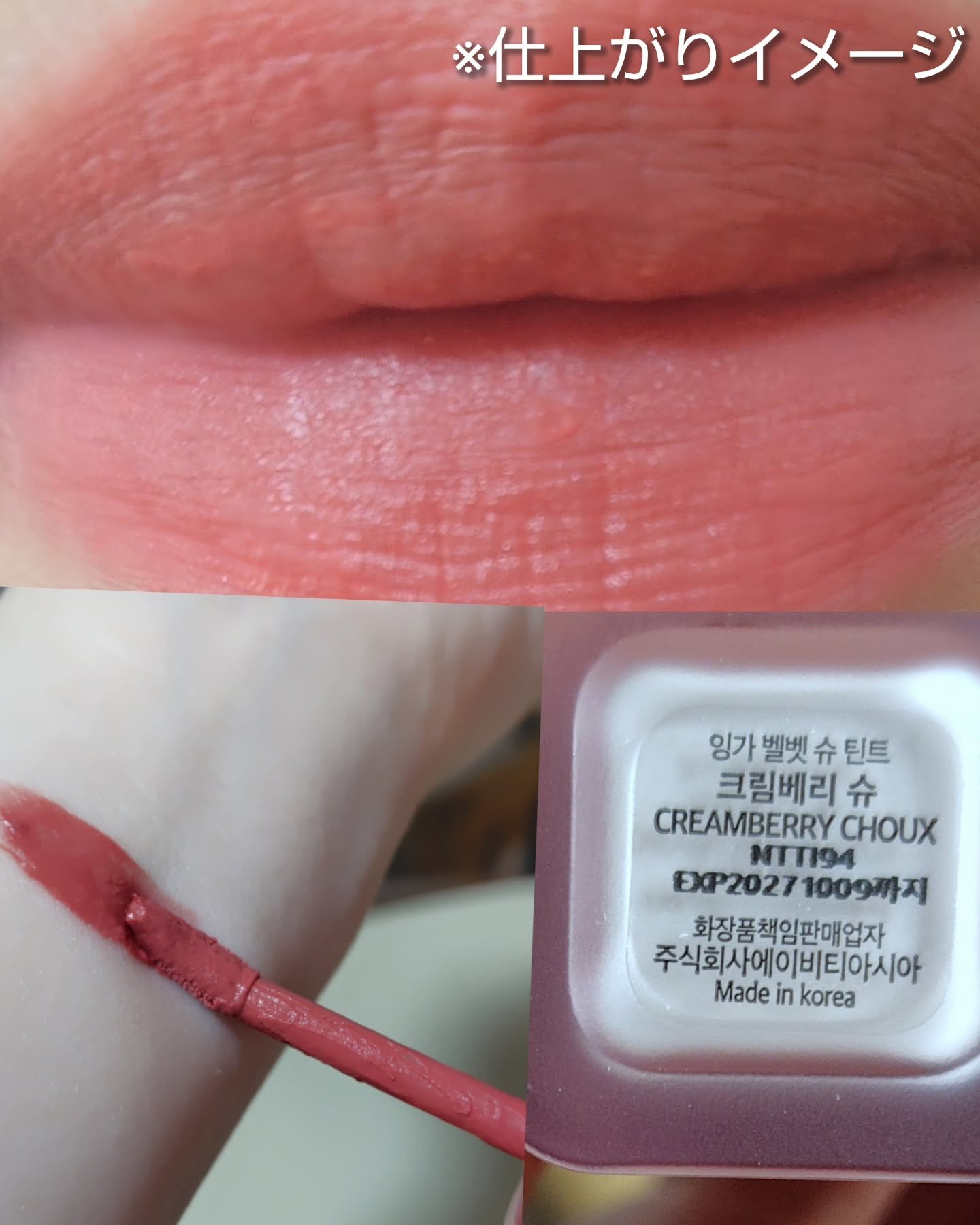 ベルベットシューティント/INGA/リップティントを使ったクチコミ（2枚目）