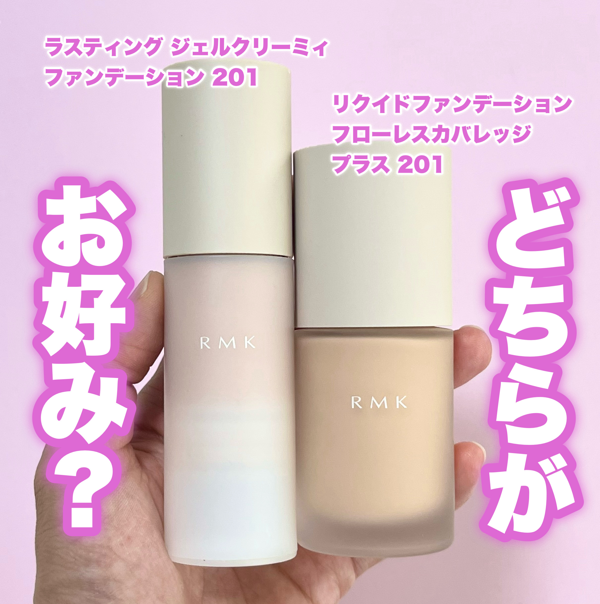 RMK ラスティング ジェルクリーミィファンデーション 201/RMK/クリーム・エマルジョンファンデーションを使ったクチコミ（1枚目）