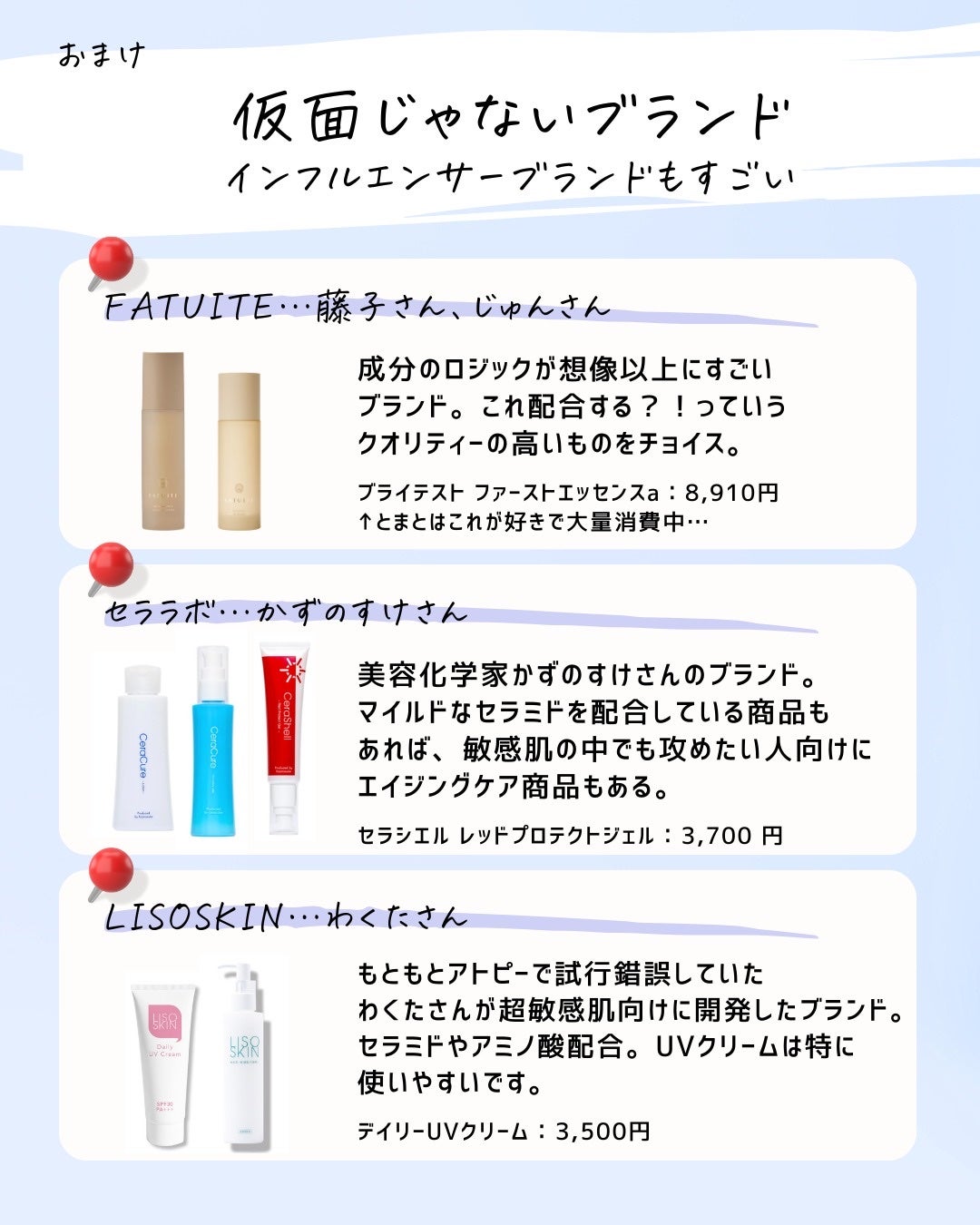 とまと村長@化粧品研究者 on LIPS 「資生堂、コーセー、花王、ポーラなど。いろんな会社があるけど、仮..」(9枚目)