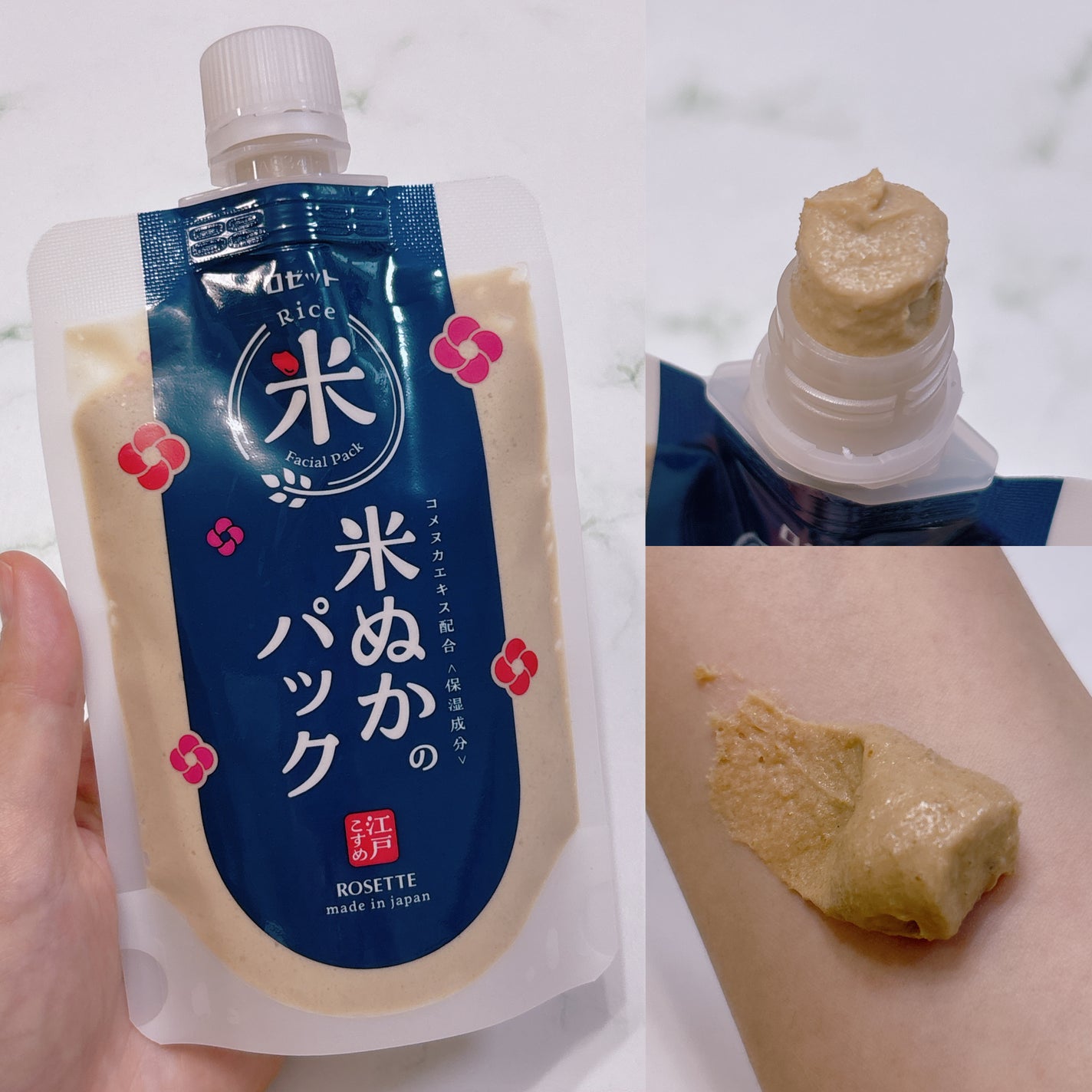 江戸こすめ 米ぬかのパック/ロゼット/洗い流すパック・マスクを使ったクチコミ(2枚目)