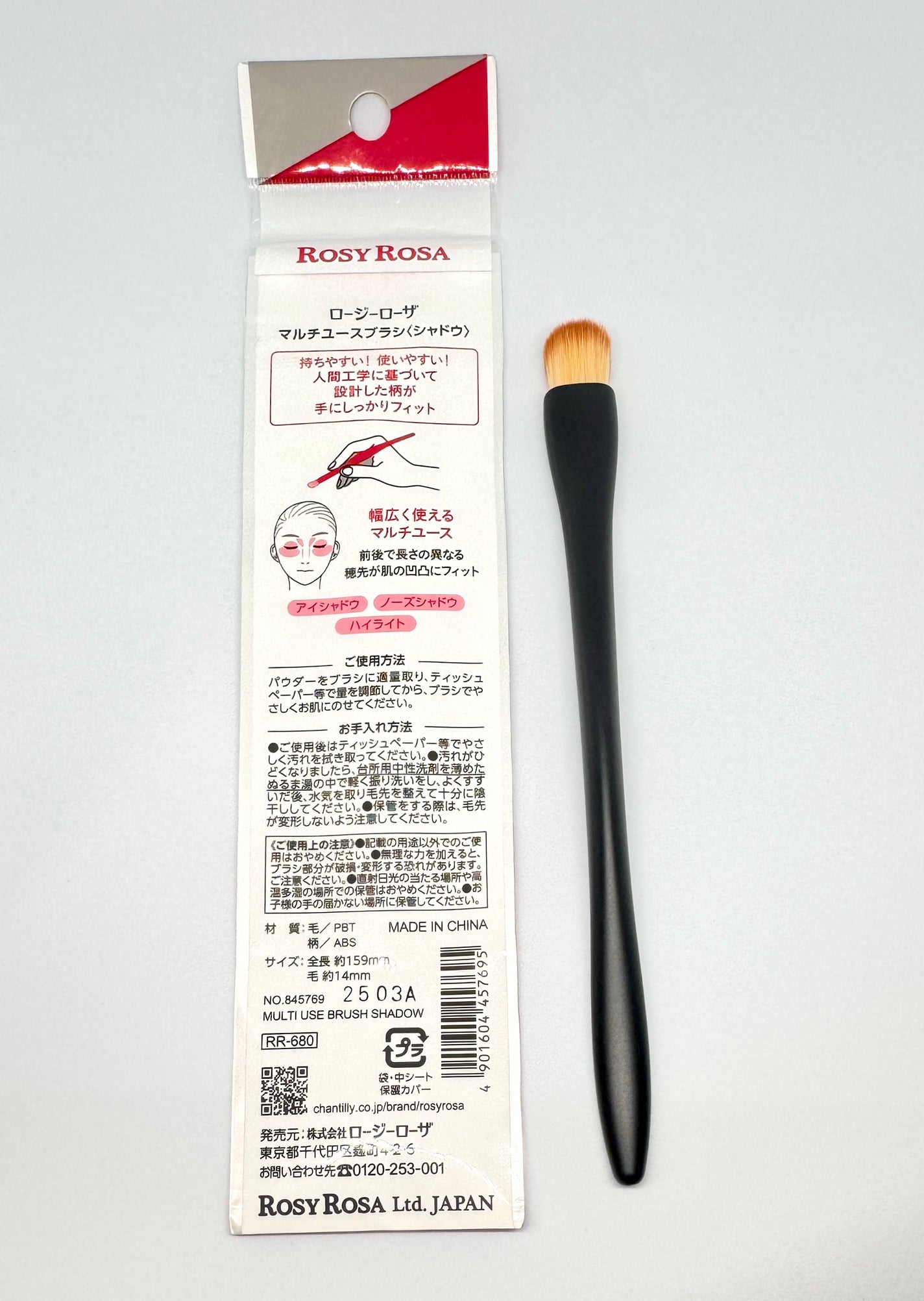 マルチユースブラシ〈シャドウ〉/ロージーローザ/メイクブラシを使ったクチコミ(2枚目)