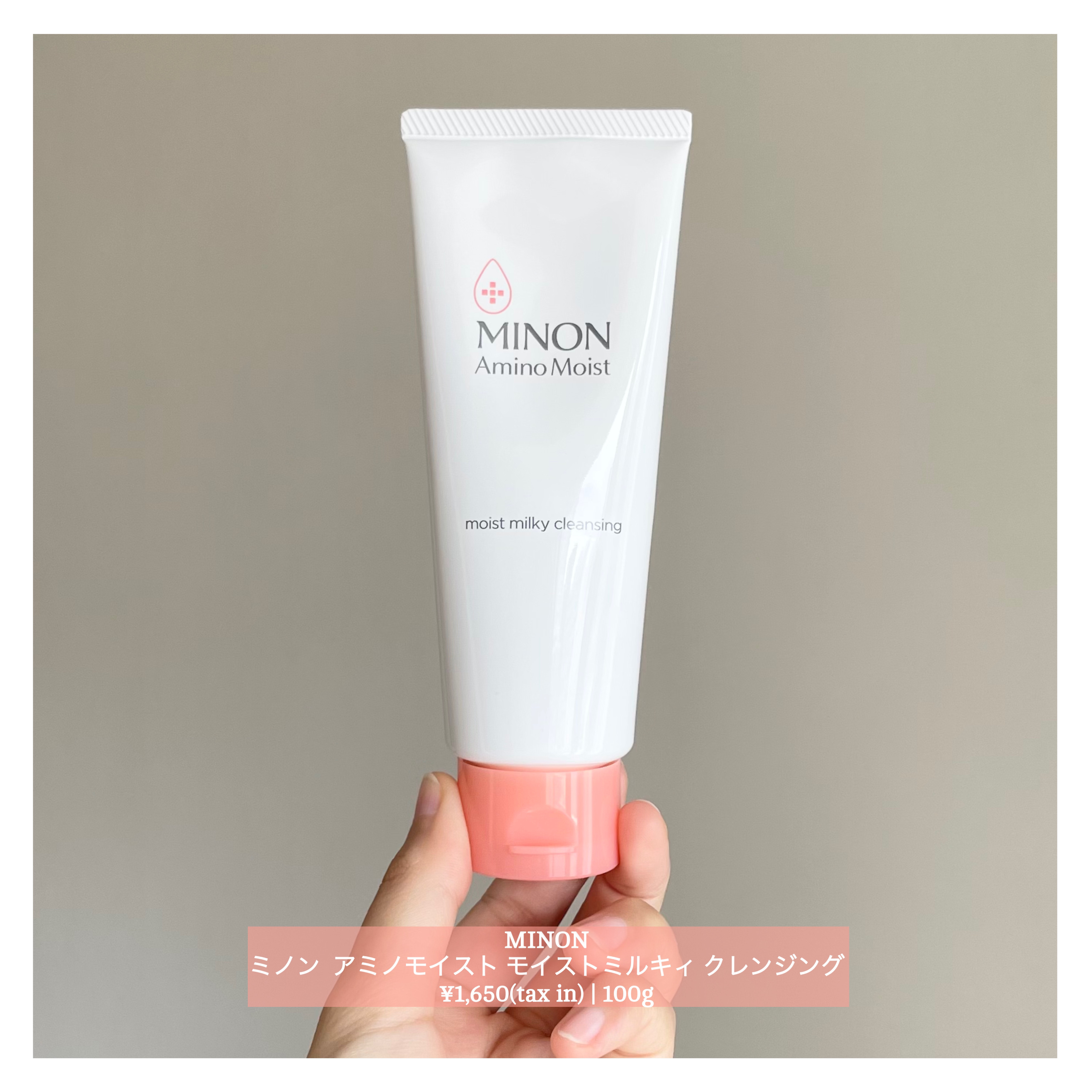 ミノン アミノモイスト モイストミルキィ クレンジング/ミノン/ミルククレンジングを使ったクチコミ（2枚目）
