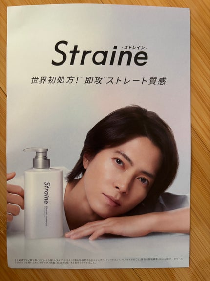 ストレートヘアオイル/Straine/ヘアオイルを使ったクチコミ(4枚目)