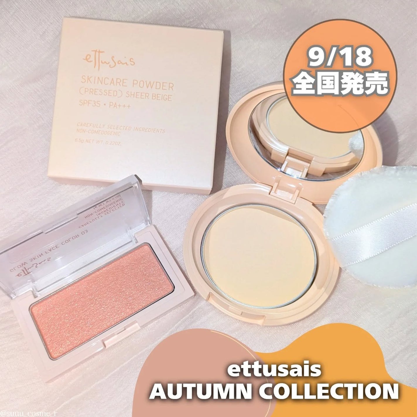 エテュセ スキンケアパウダー (プレスト)/ettusais/プレストパウダーを使ったクチコミ(1枚目)