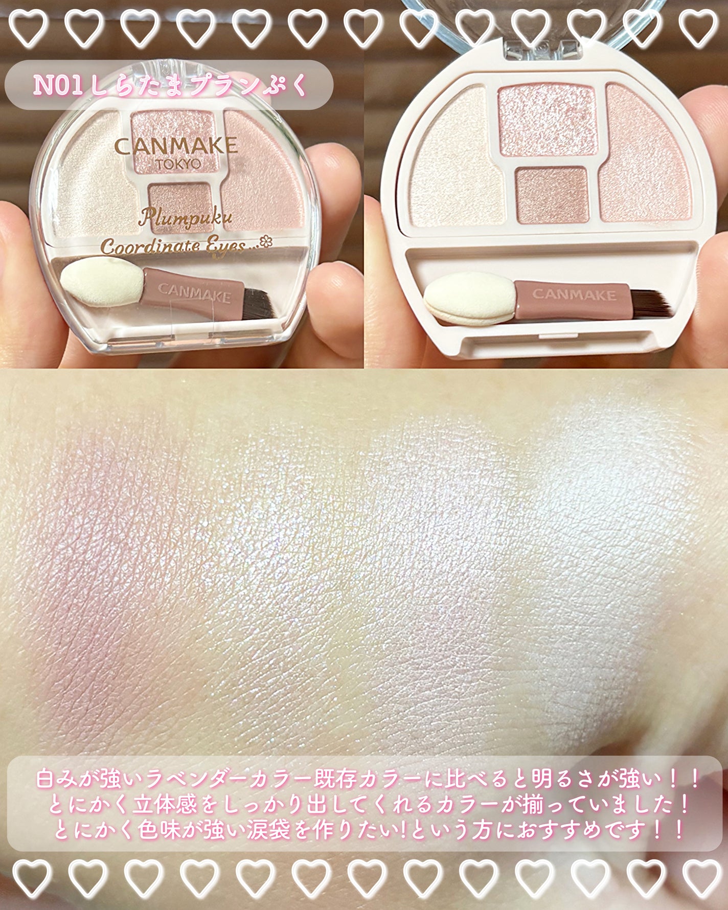 プランぷくコーデアイズ/キャンメイク/パウダーアイシャドウを使ったクチコミ(7枚目)