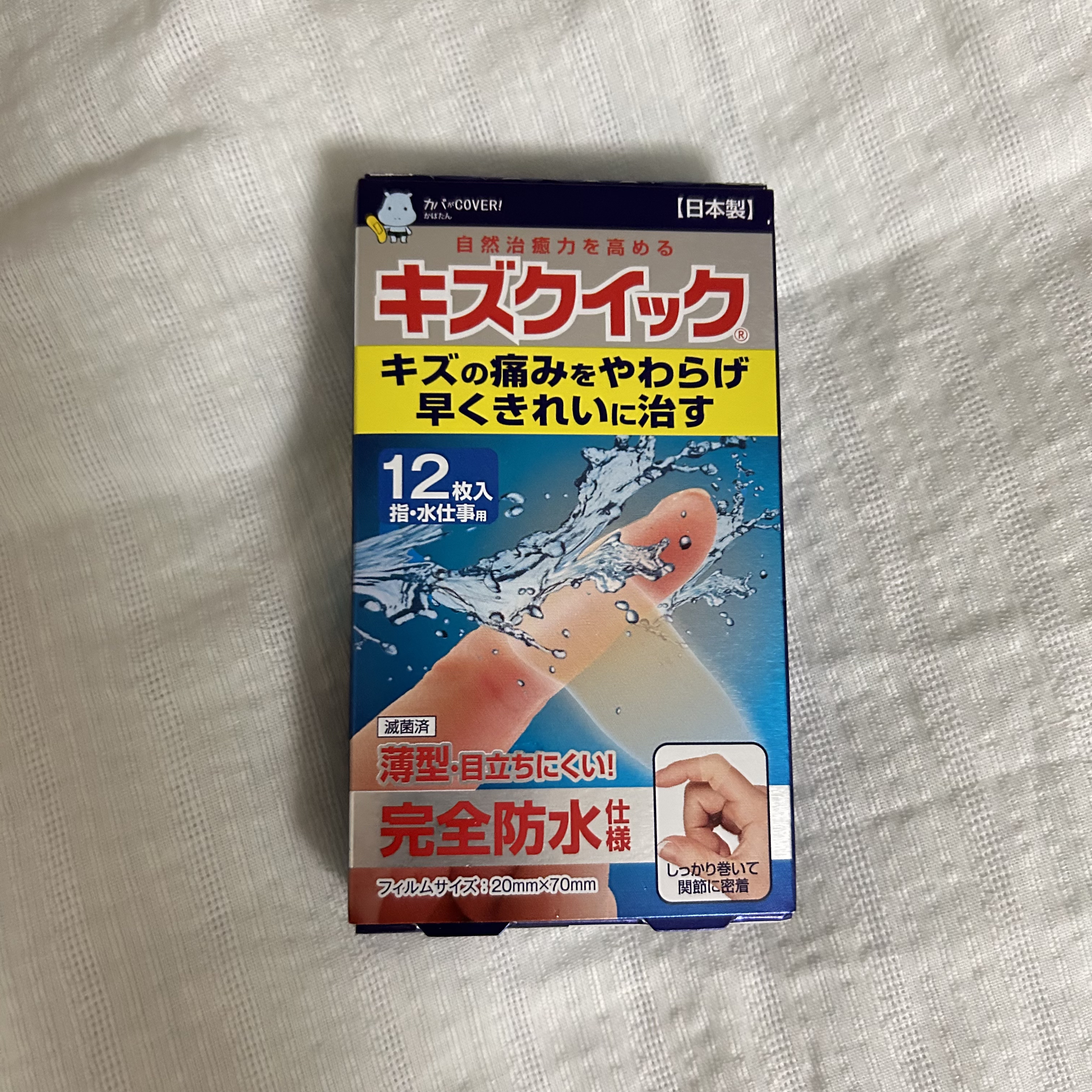 キズクイック/東洋化学/その他を使ったクチコミ（1枚目）