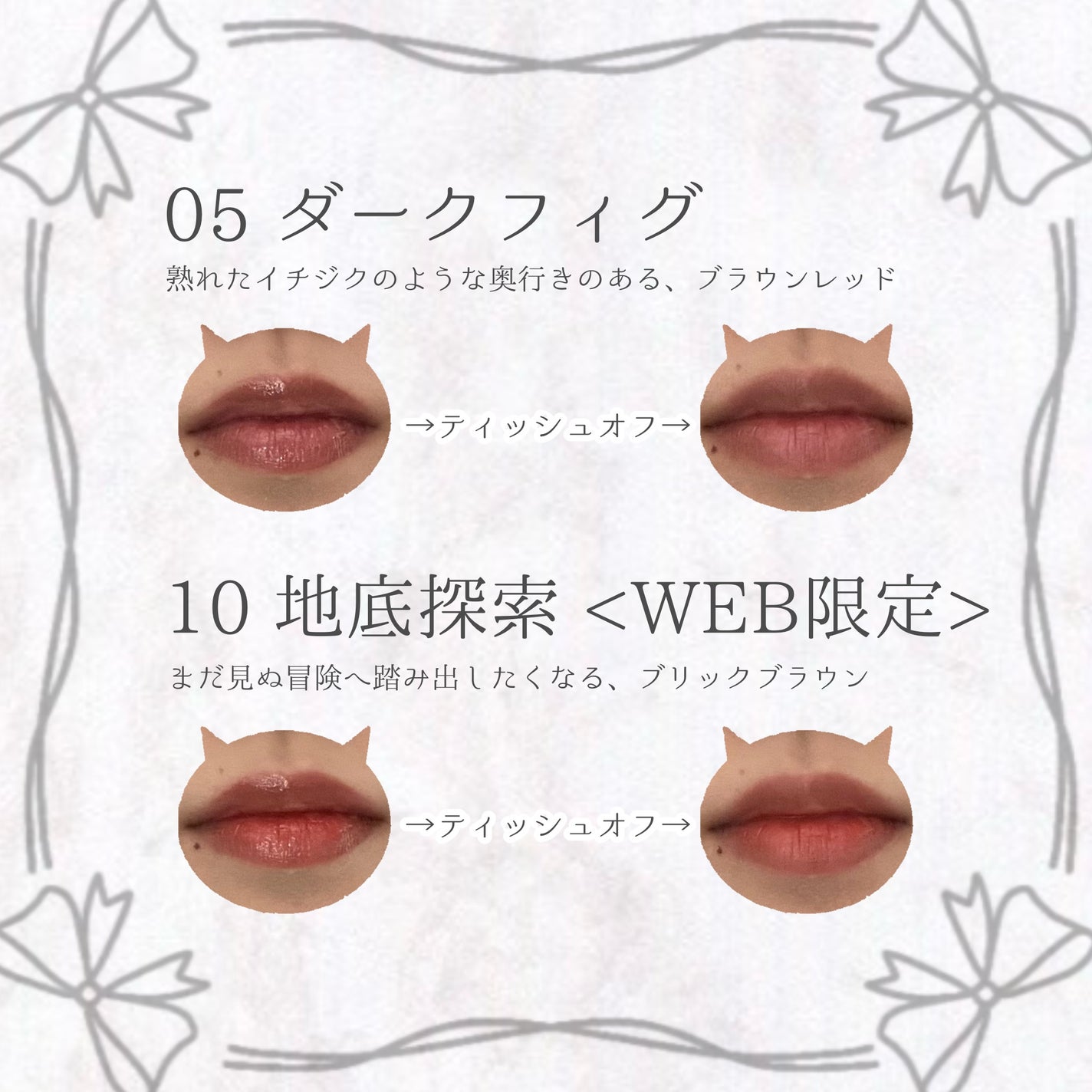 ケイト リップモンスター/KATE/口紅を使ったクチコミ(4枚目)