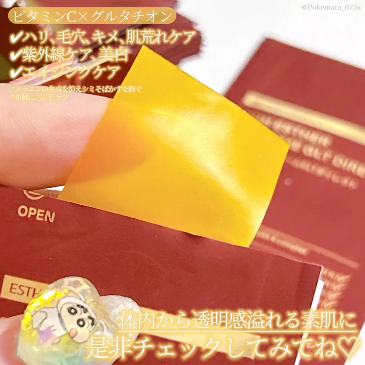 ヨエスターGLTダイレクトウルトラX/ESTHER FORMULA/美容サプリメントを使ったクチコミ（3枚目）