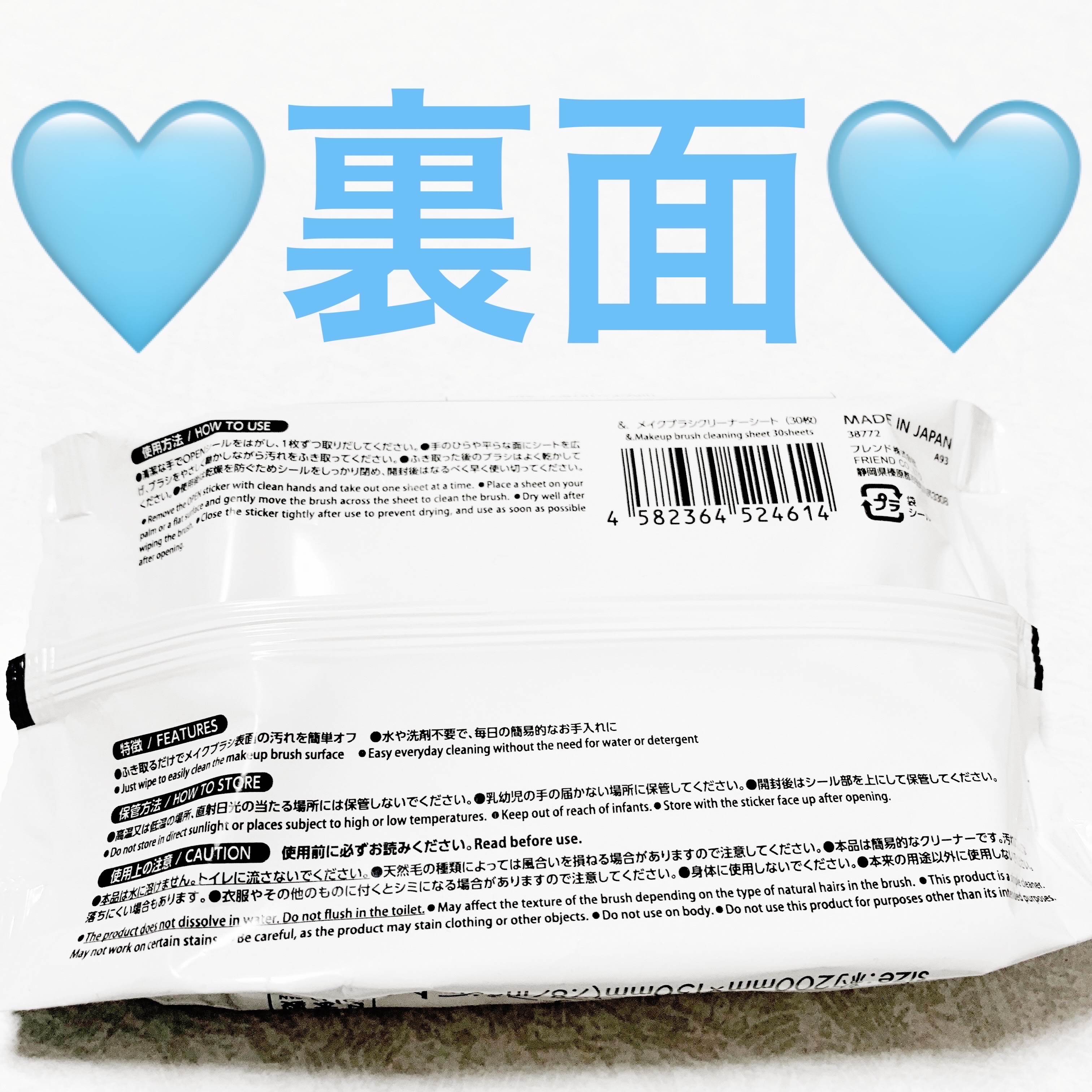 &. メイクブラシクリーナーシート/DAISO/その他化粧小物を使ったクチコミ（2枚目）