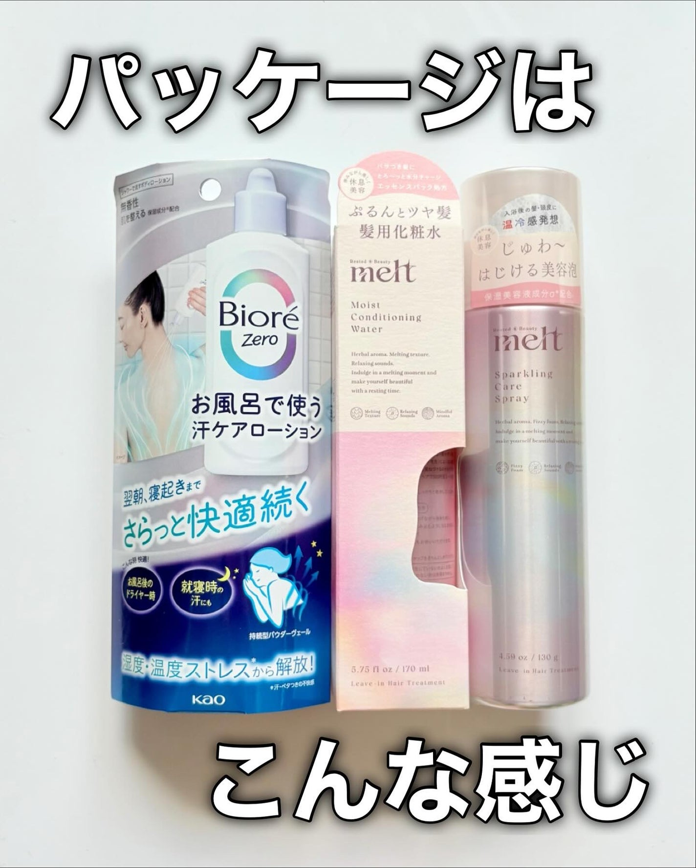 ビオレZero お風呂で使う汗ケアローション 無香性/ビオレ/ボディローションを使ったクチコミ(8枚目)