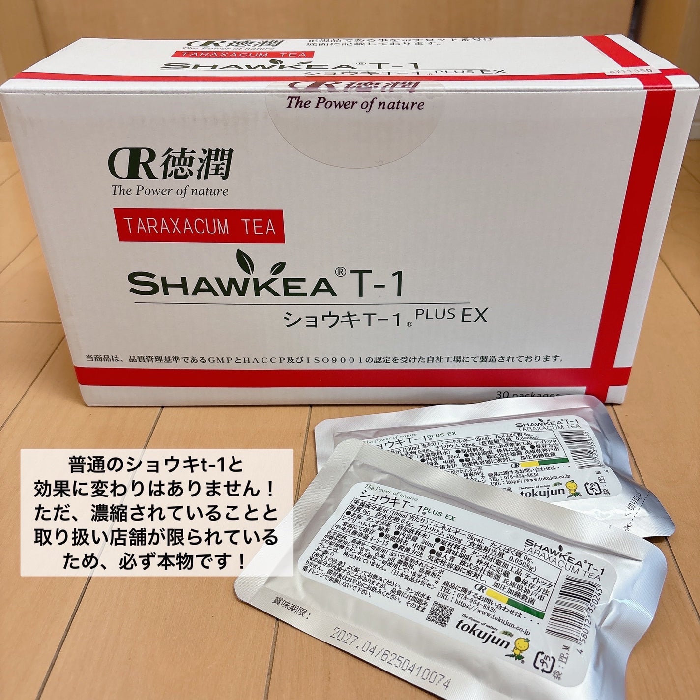 オオクサ桂枝茯苓丸(医薬品)/日邦薬品/その他を使ったクチコミ(2枚目)