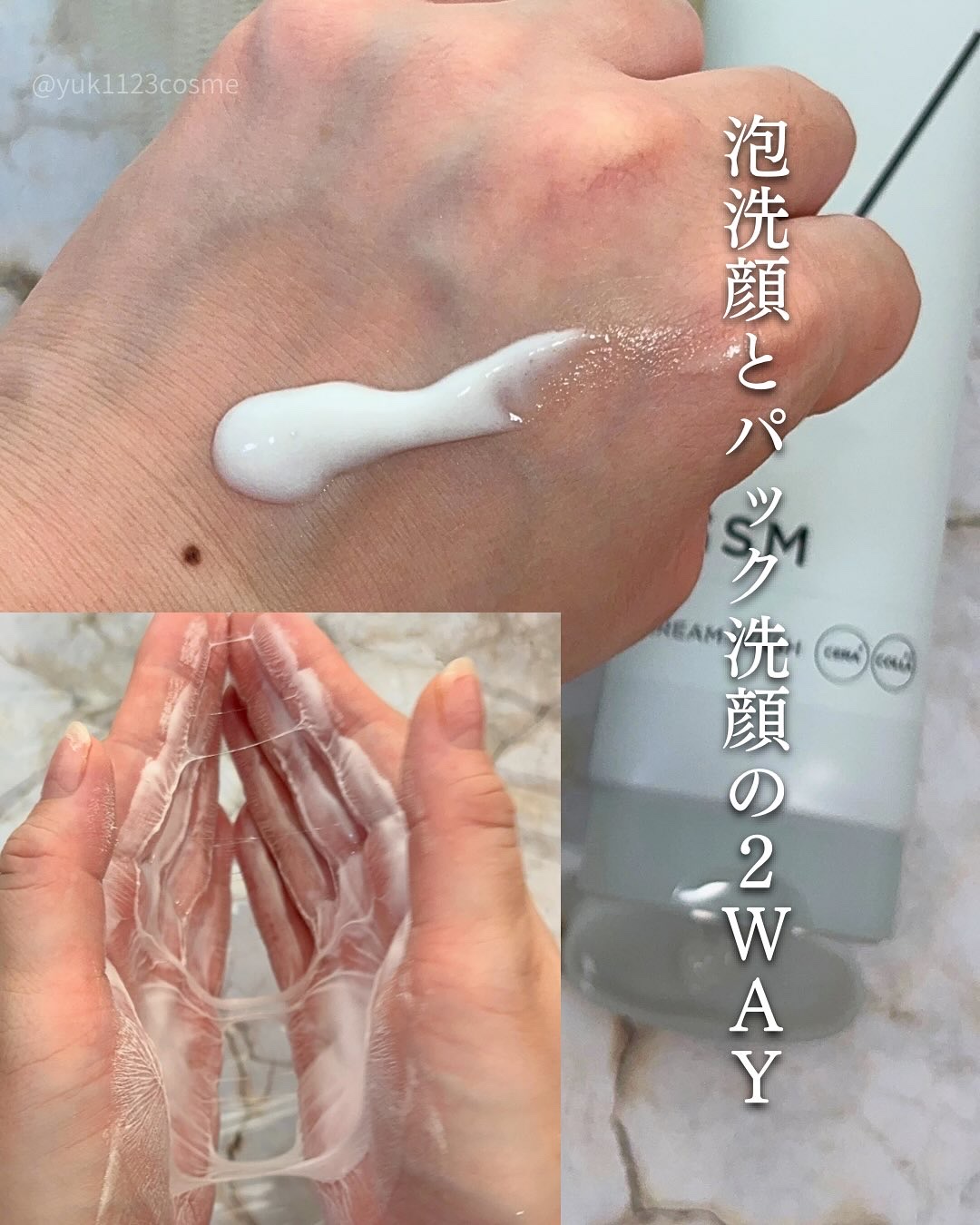 ディズム　クリームウォッシュ/DISM/洗顔フォームを使ったクチコミ（2枚目）