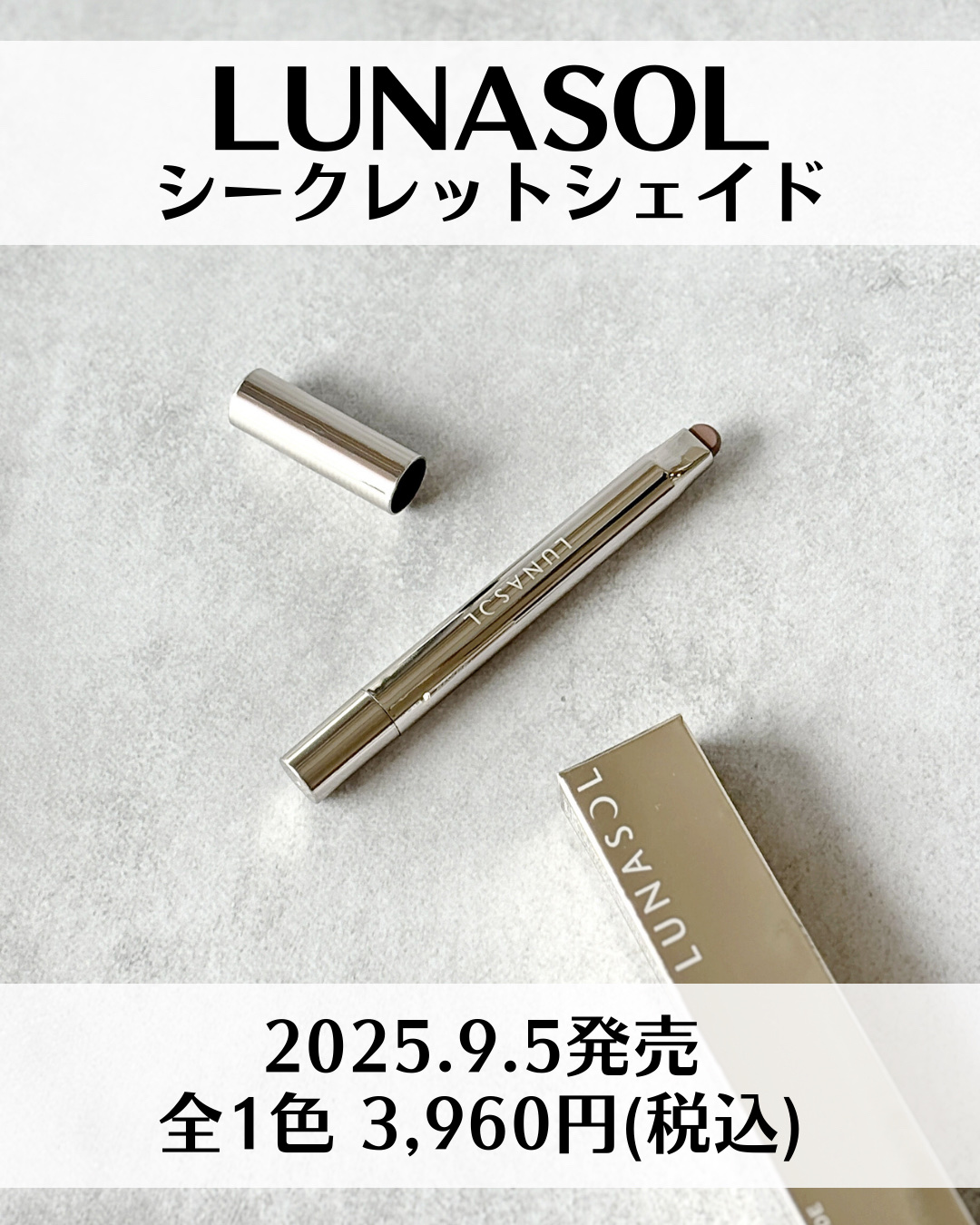 ルナソル シークレットシェイド/LUNASOL/シェーディングを使ったクチコミ（2枚目）