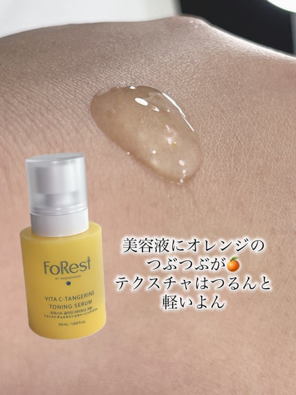 フォレストギュルタミンビタトーニングセラム/FoRest by Greenfinger/美容液を使ったクチコミ(3枚目)