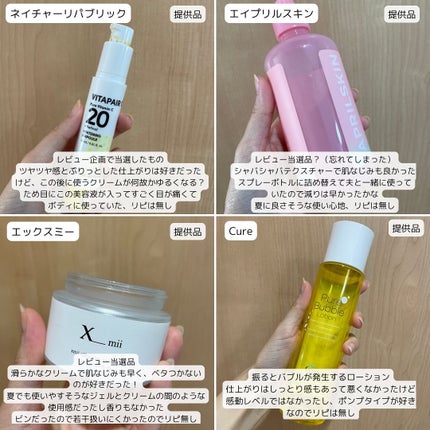 APRILSKIN ピンクアロエビタトナーのクチコミ「#使い切り
超時差投稿😭💦💦💦
もう使い心地を忘れてしまっているものもちらほら…笑
#使.....」(3枚目)