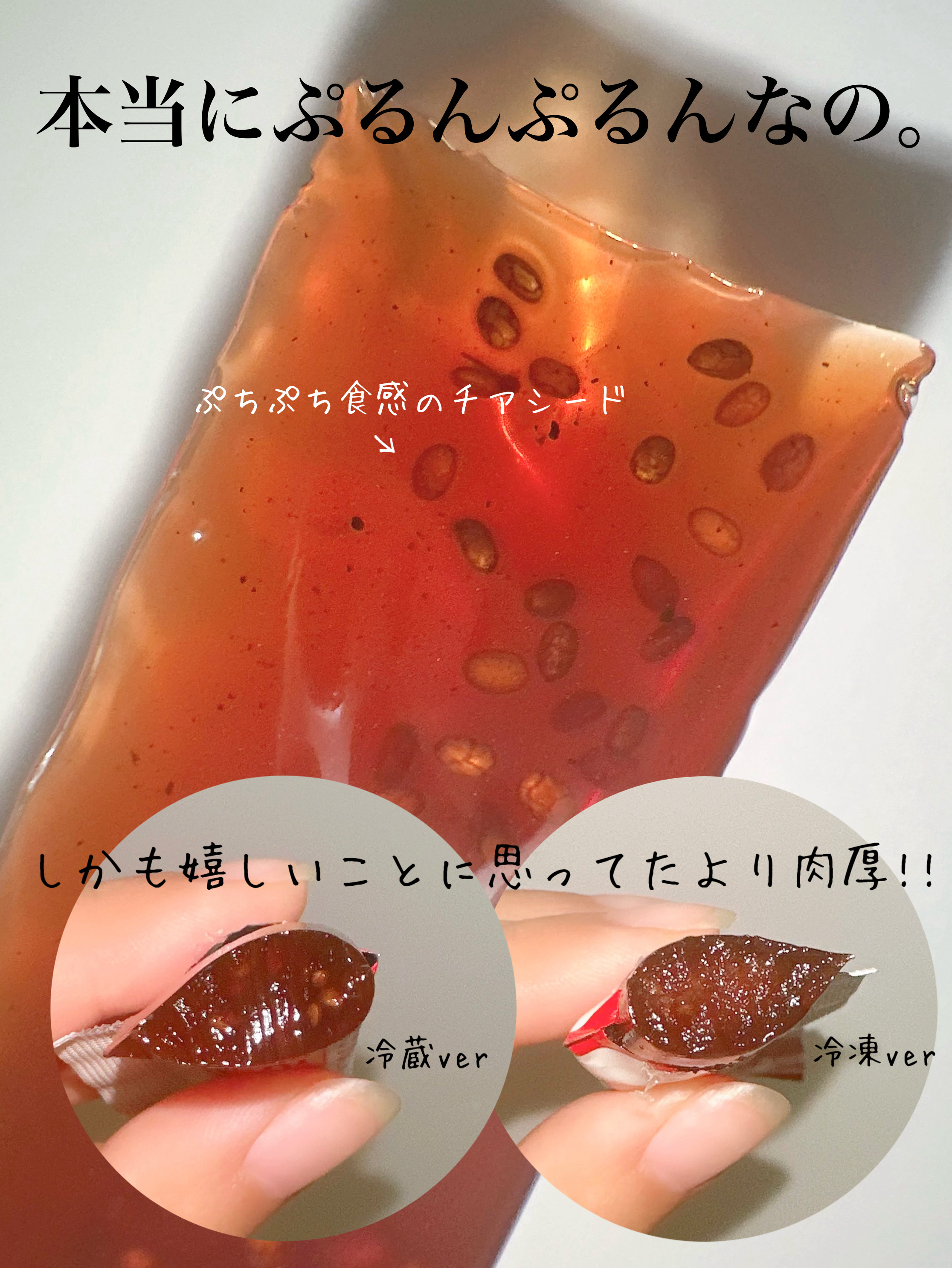 コレオロジーカットゼリー/FOODOLOGY/食品を使ったクチコミ（3枚目）