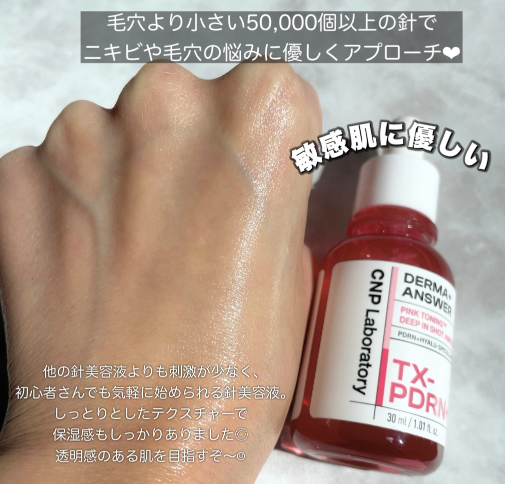 ピンクトーニング™︎ディープインショットアンプル/CNP Laboratory/美容液を使ったクチコミ（2枚目）