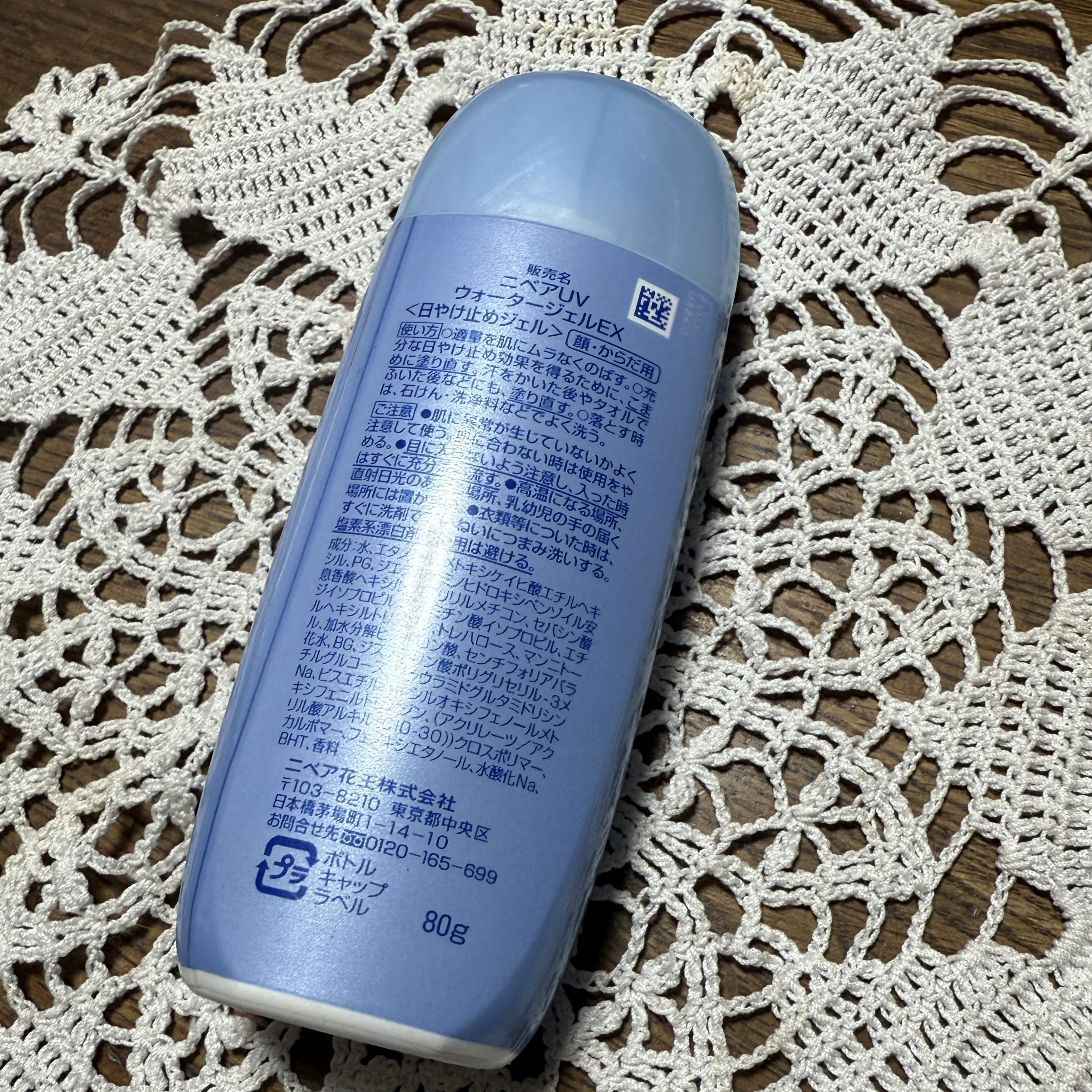 ニベアUV ウォータージェルEX/ニベア/日焼け止めジェルを使ったクチコミ（2枚目）