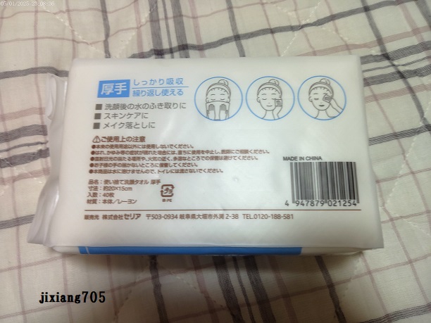 使い捨て洗顔タオル/セリア/クレンジングタオルを使ったクチコミ（2枚目）
