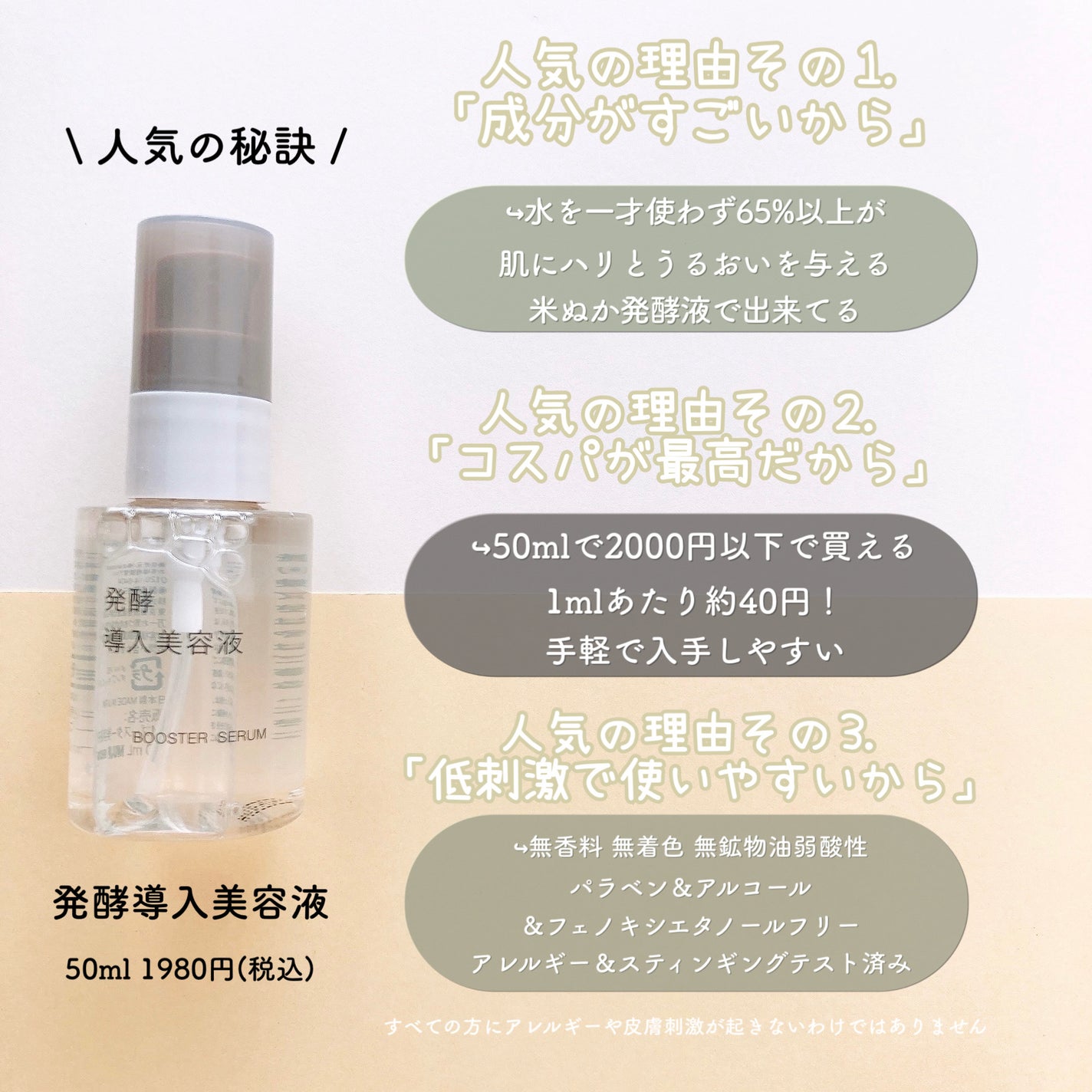 発酵導入美容液/無印良品/ブースター・導入液を使ったクチコミ(2枚目)