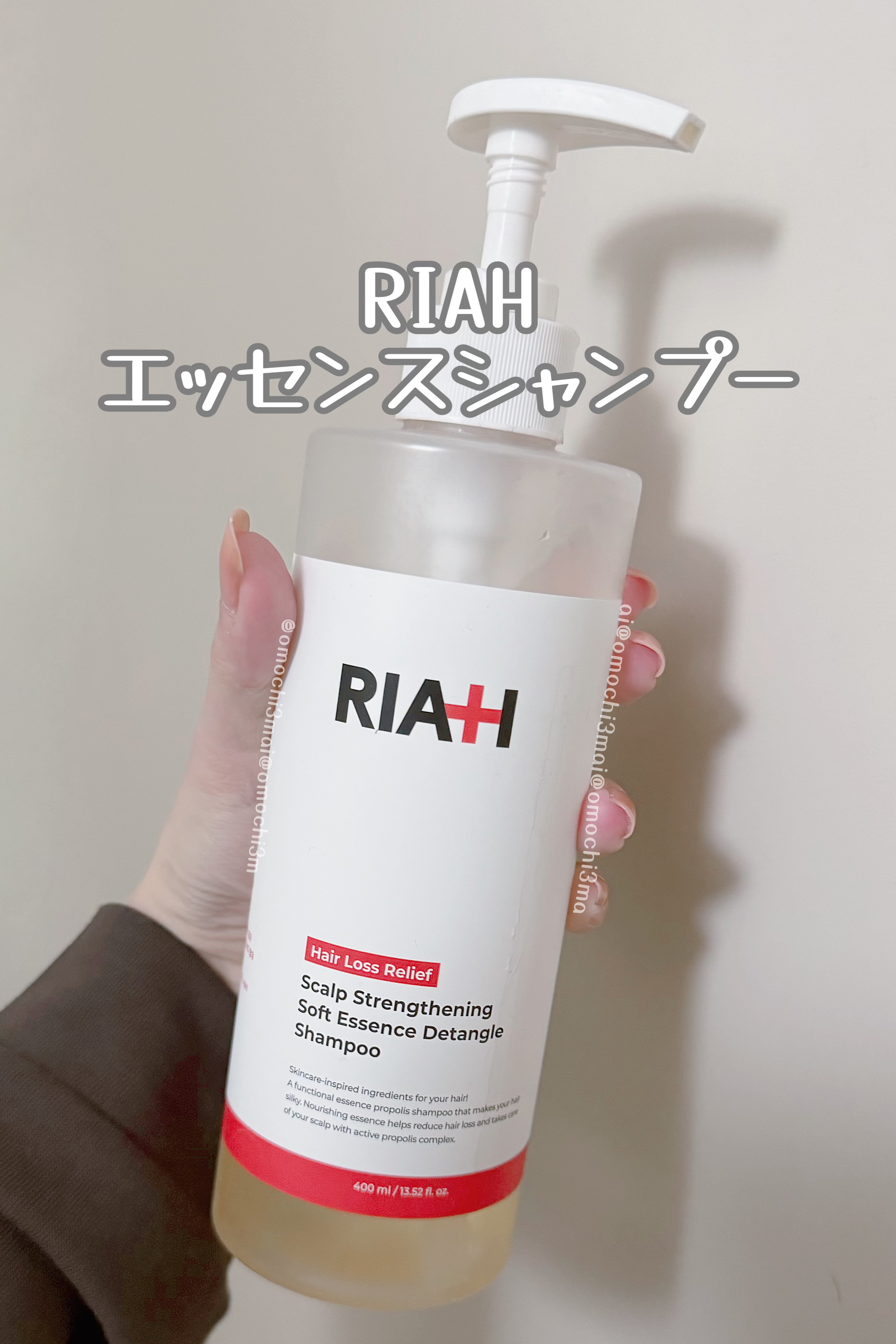 ライア(RIAH) エッセンスシャンプー/RIAH/市販シャンプーを使ったクチコミ（1枚目）