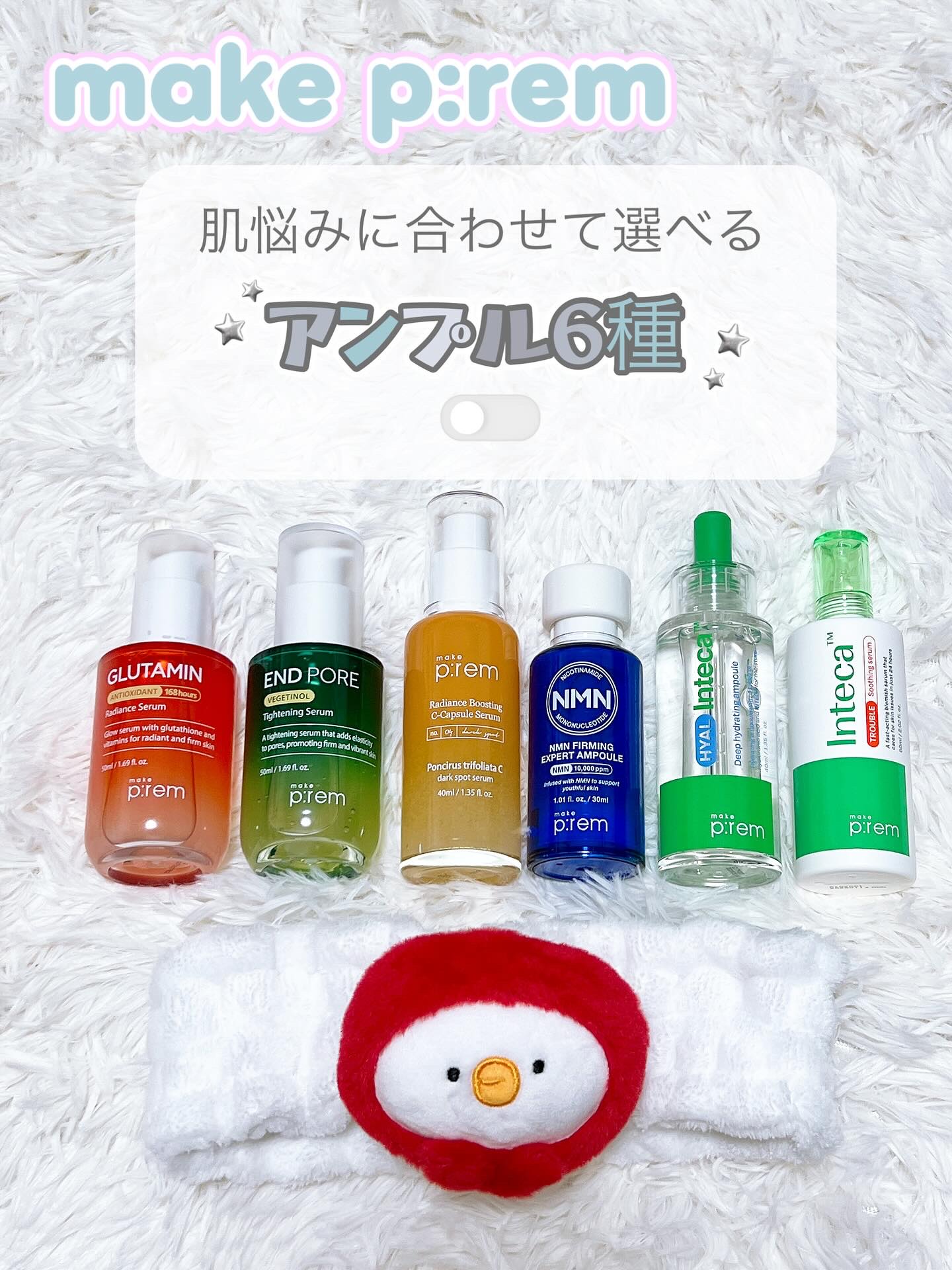 テンジャC ジャプティセラム/make prem/美容液を使ったクチコミ（1枚目）